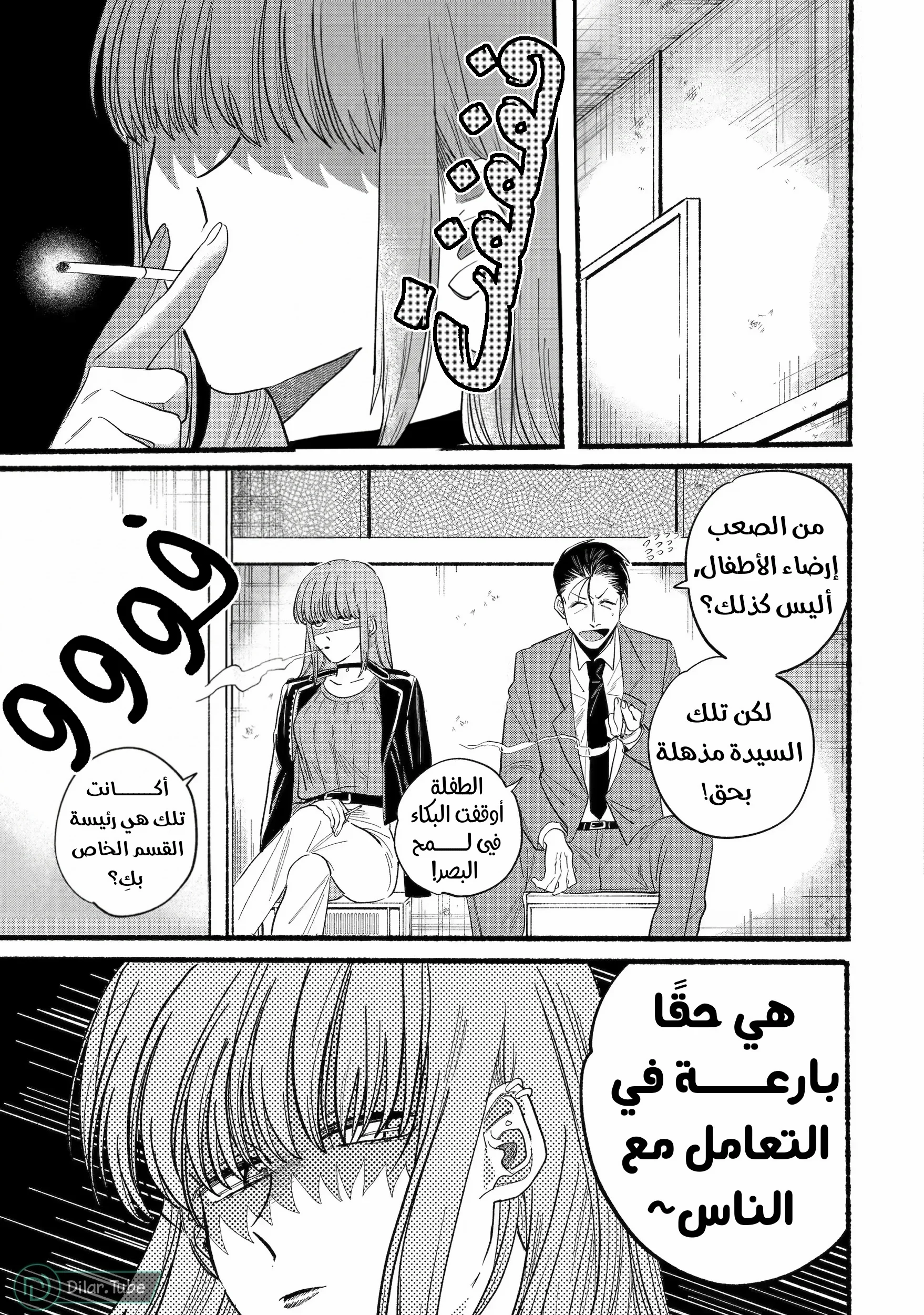 Read Smoking Behind the Supermarket with You AR Manga Online