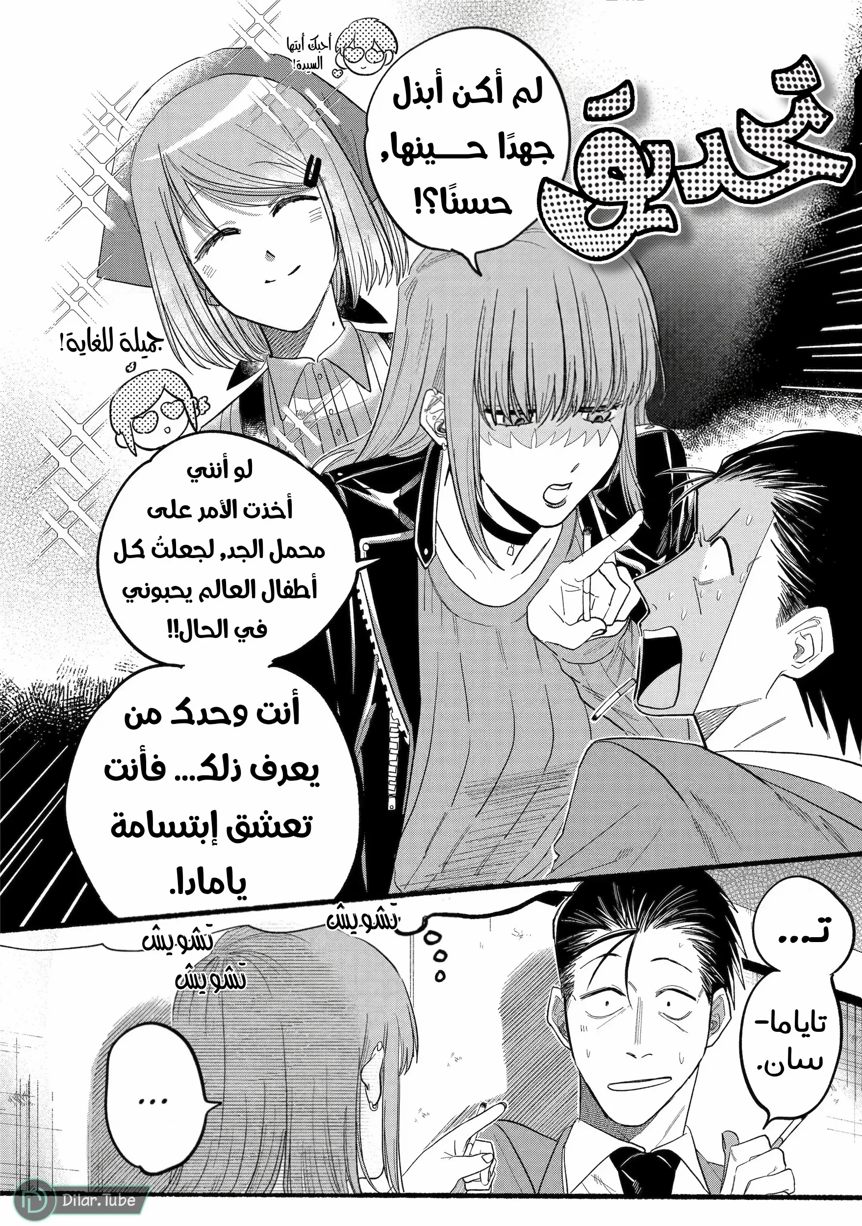 Read Smoking Behind the Supermarket with You AR Manga Online