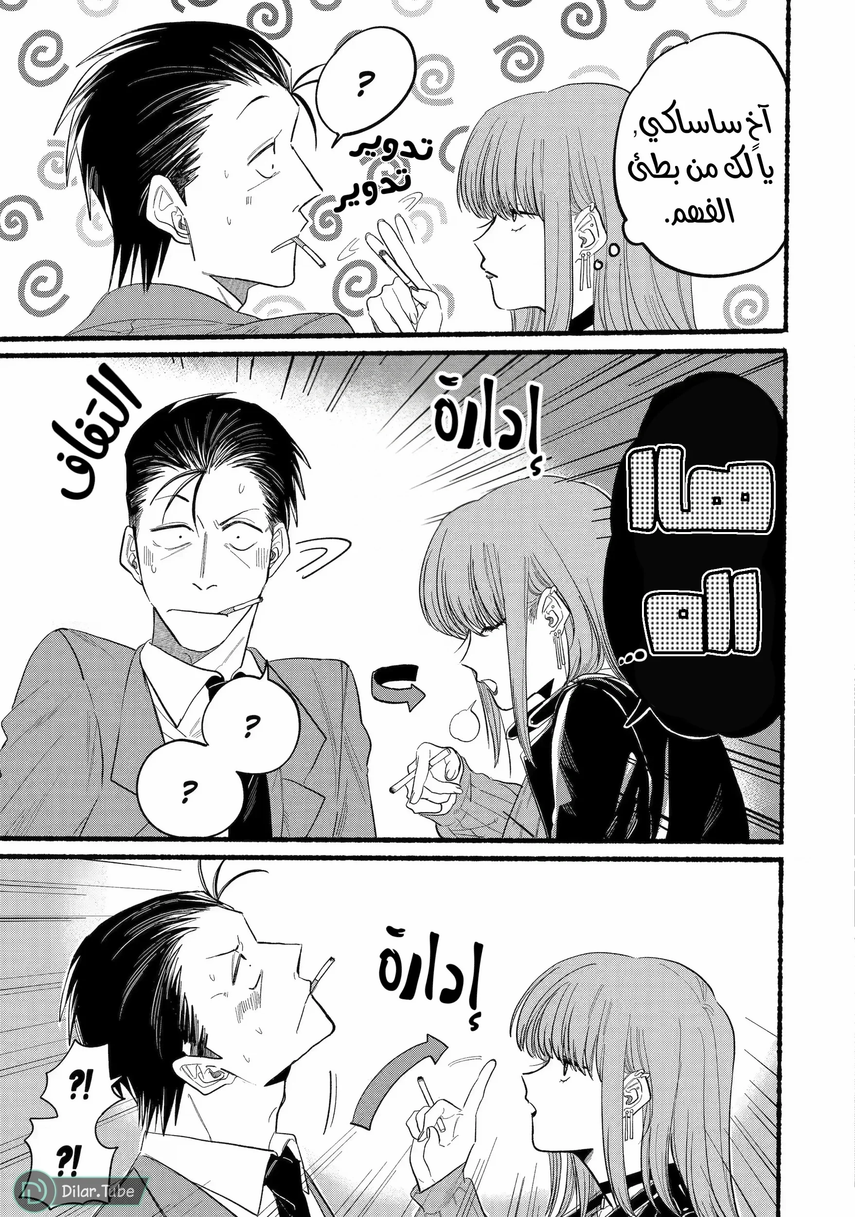 Read Smoking Behind the Supermarket with You AR Manga Online