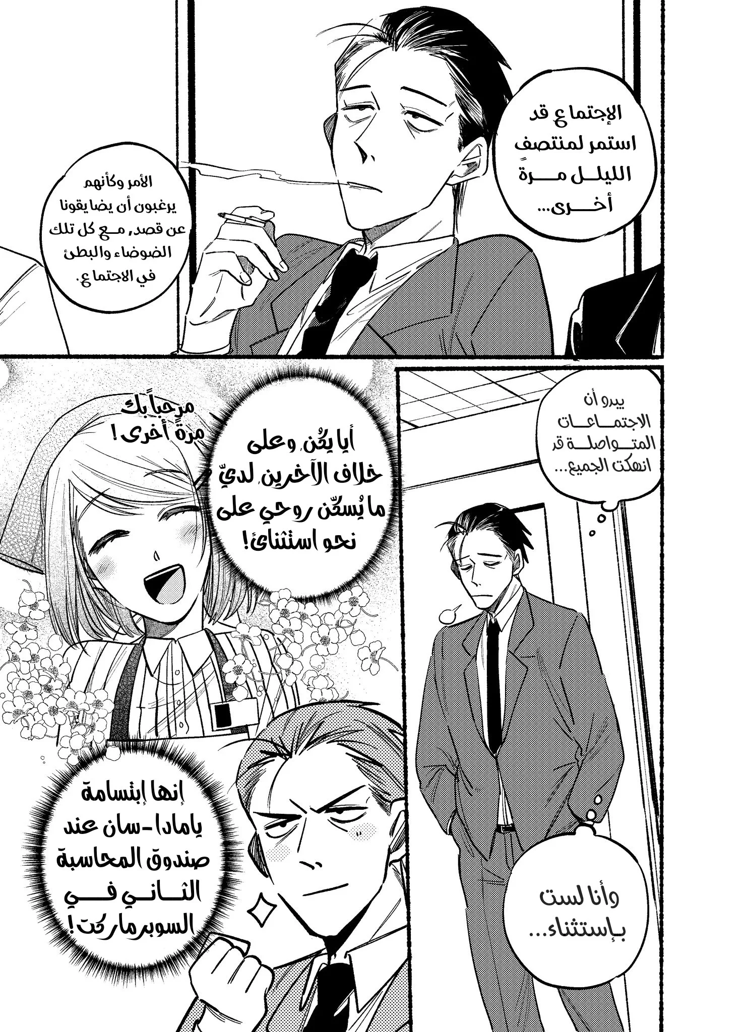 Read Smoking Behind the Supermarket with You AR Manga Online