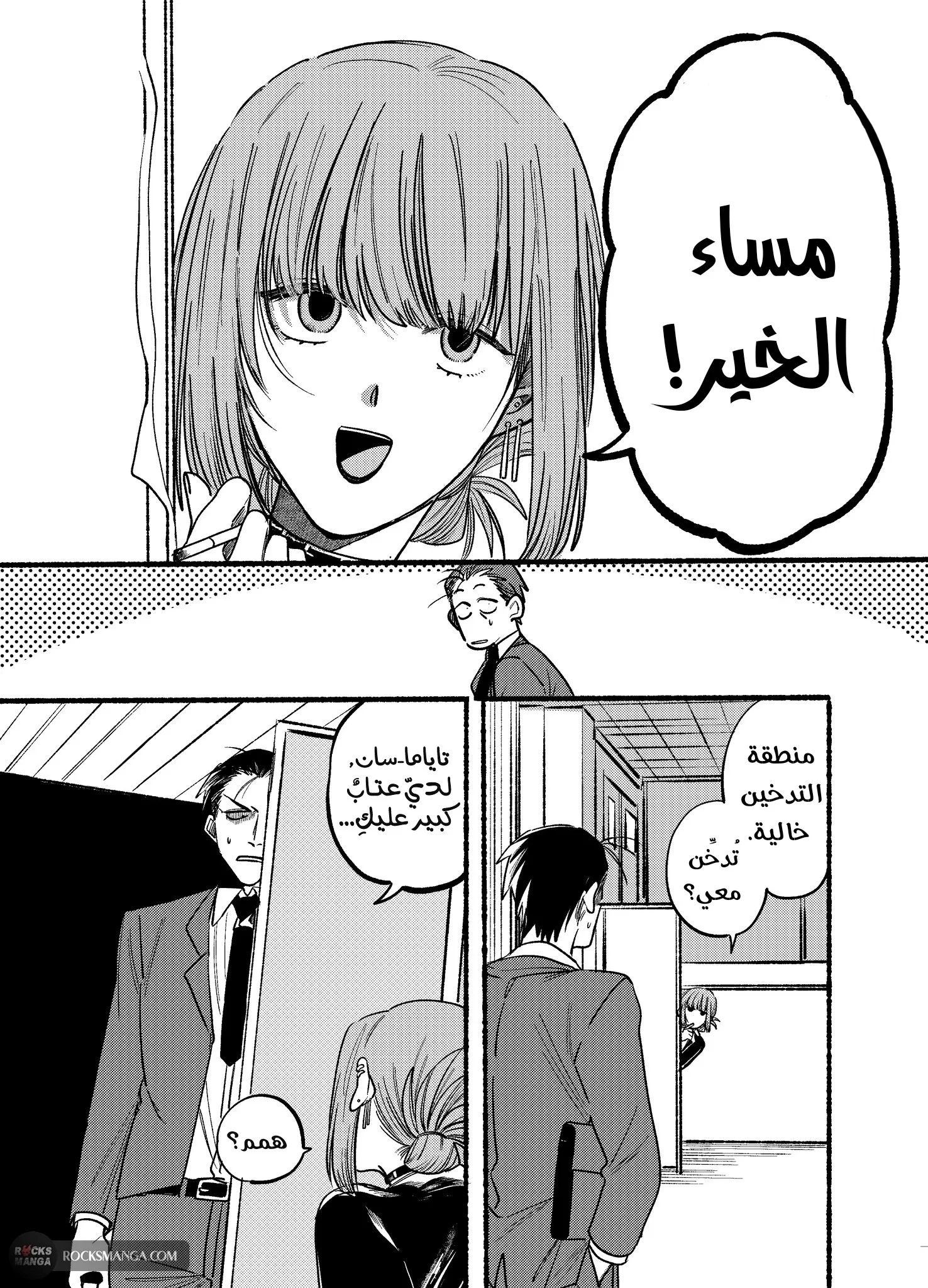 Read Smoking Behind the Supermarket with You AR Manga Online