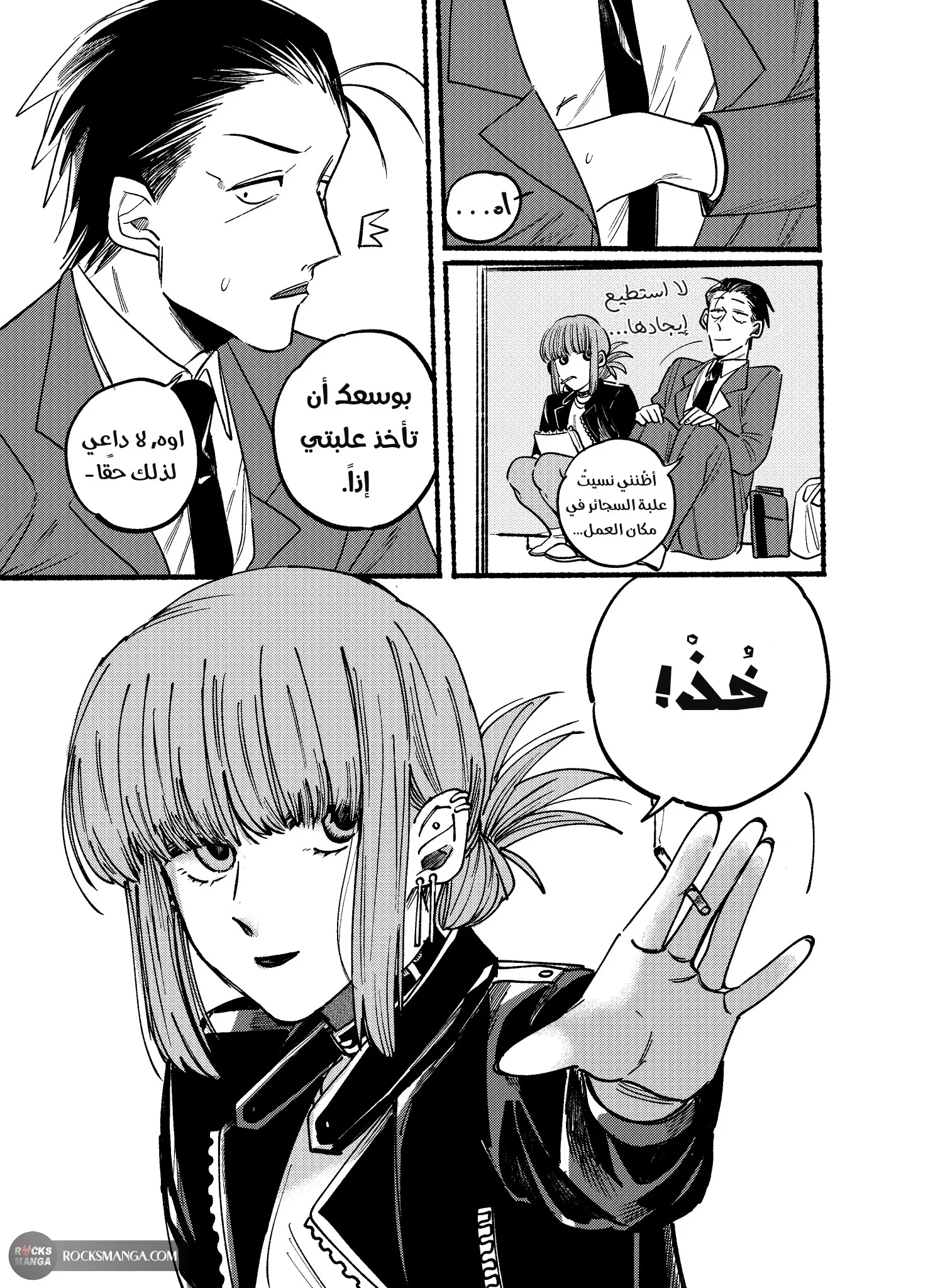 Read Smoking Behind the Supermarket with You AR Manga Online
