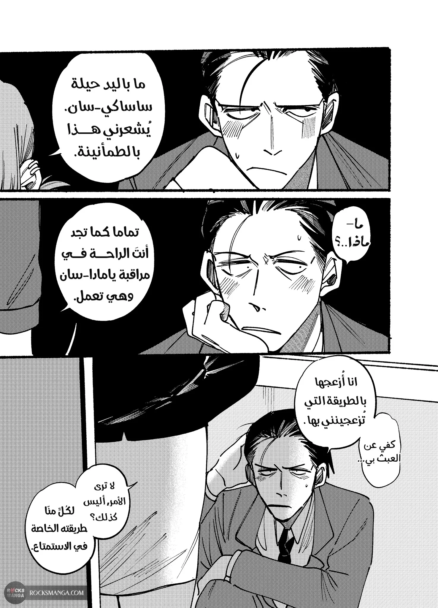 Read Smoking Behind the Supermarket with You AR Manga Online