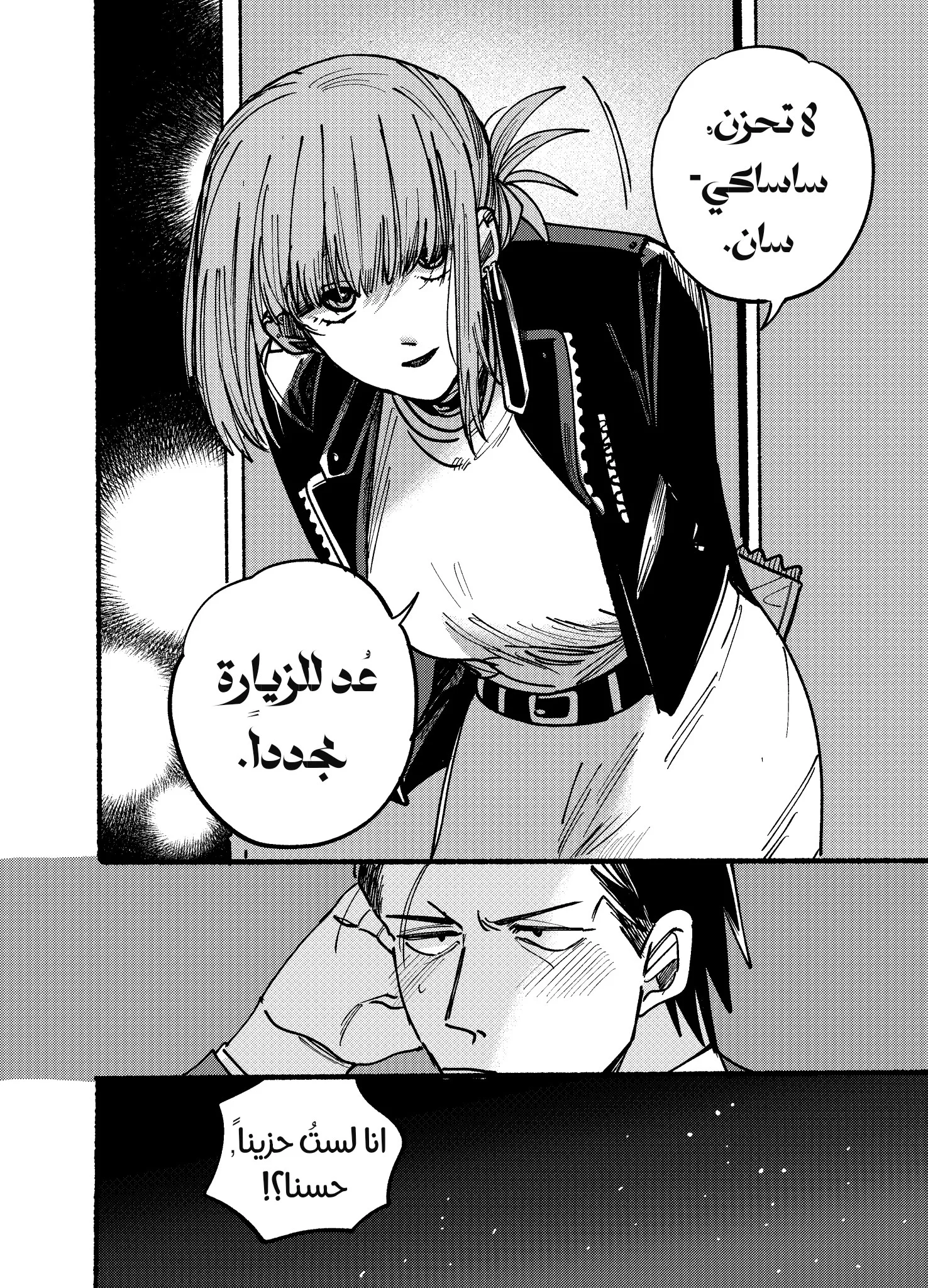 Read Smoking Behind the Supermarket with You AR Manga Online
