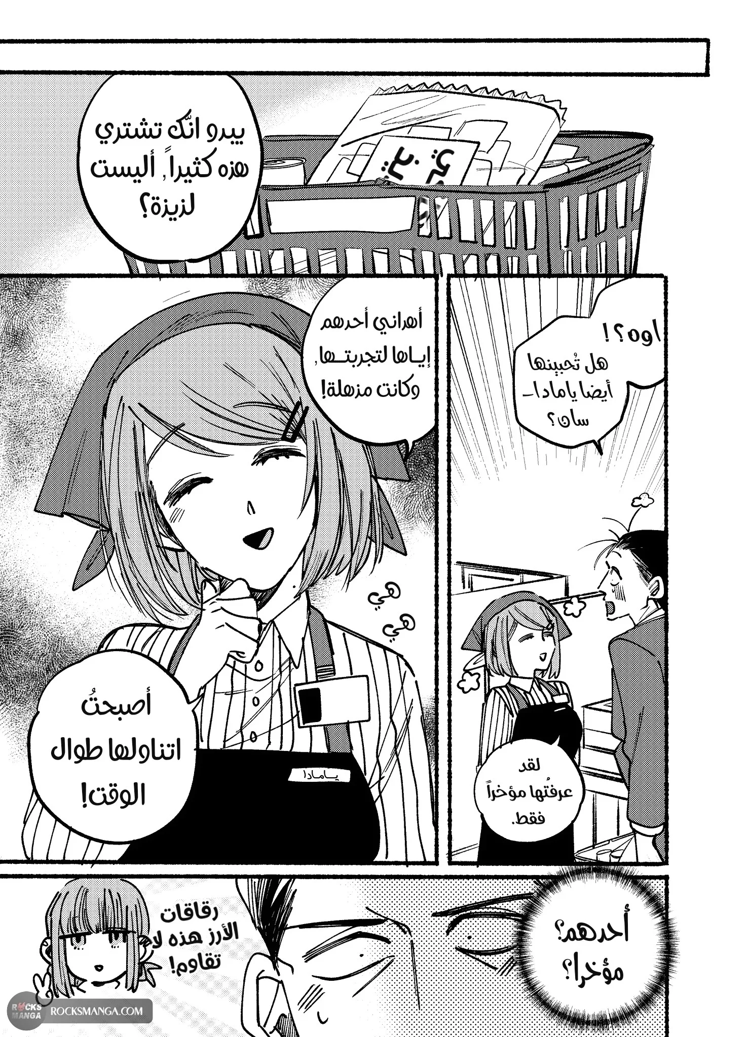 Read Smoking Behind the Supermarket with You AR Manga Online