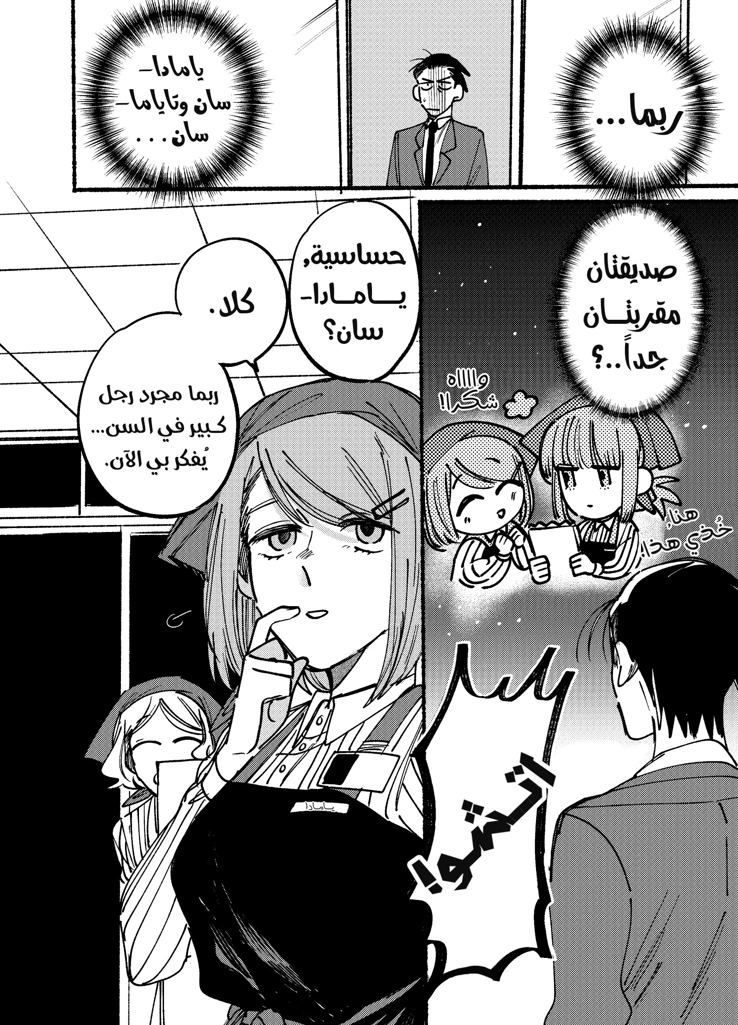 Read Smoking Behind the Supermarket with You AR Manga Online