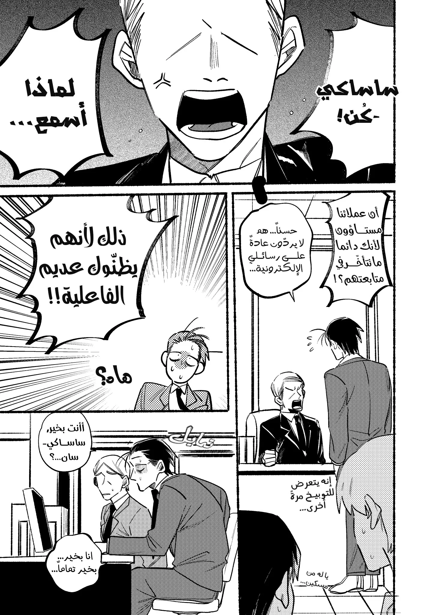 Read Smoking Behind the Supermarket with You AR Manga Online