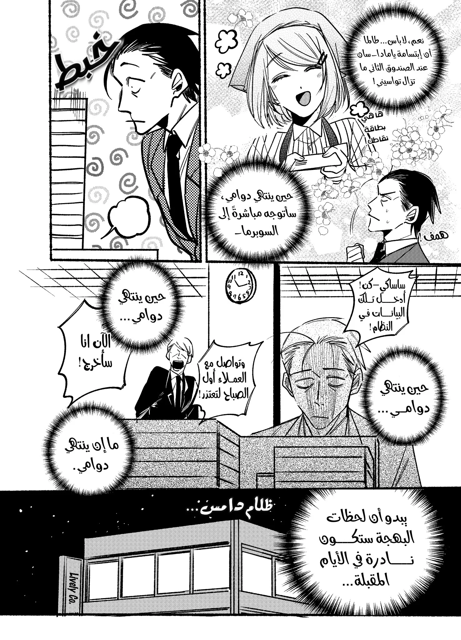 Read Smoking Behind the Supermarket with You AR Manga Online
