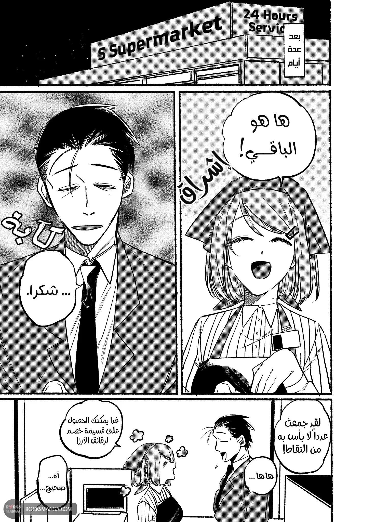 Read Smoking Behind the Supermarket with You AR Manga Online