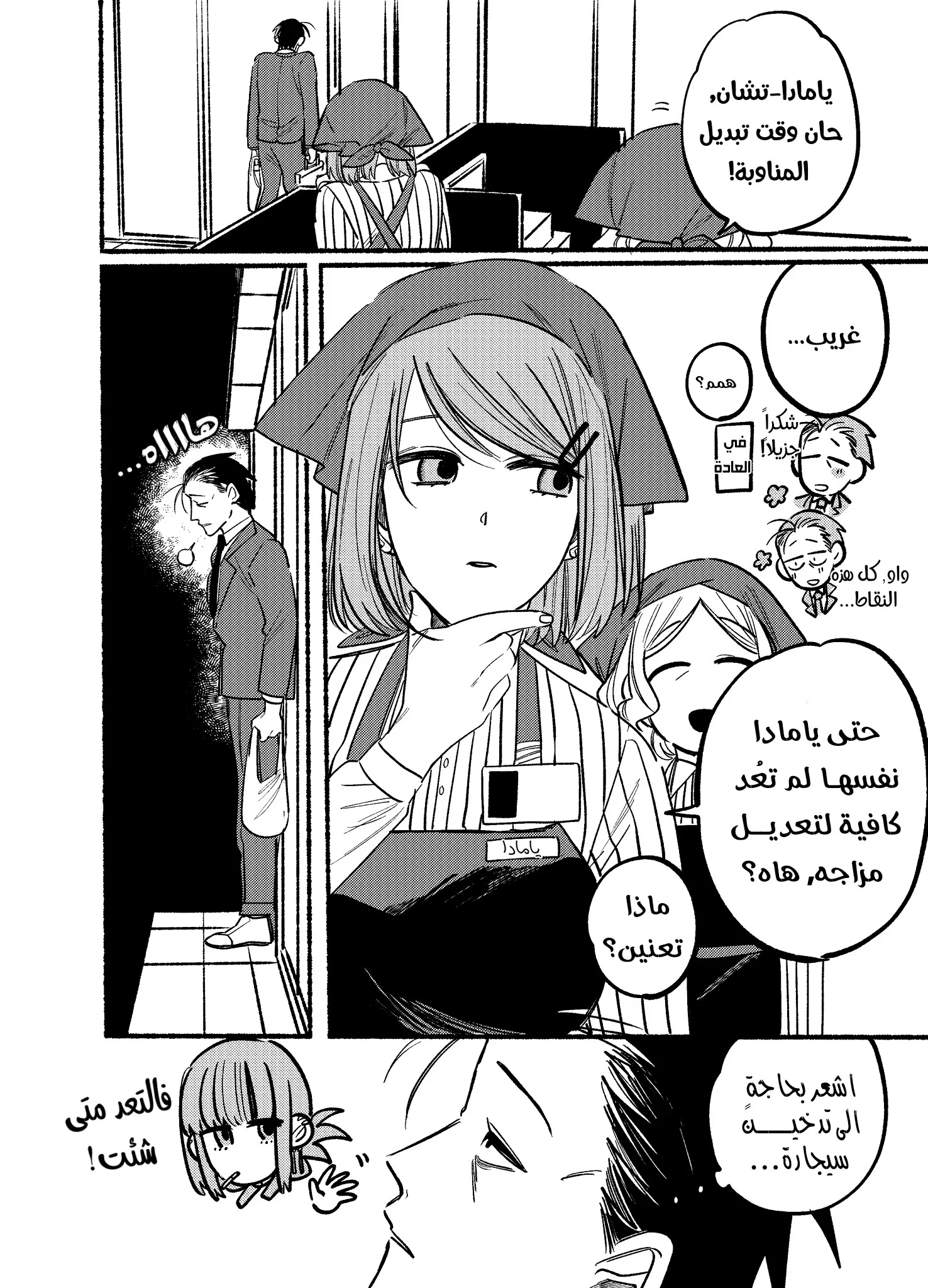 Read Smoking Behind the Supermarket with You AR Manga Online