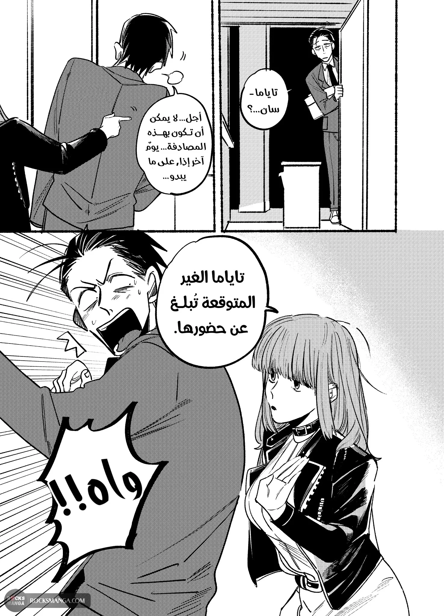 Read Smoking Behind the Supermarket with You AR Manga Online