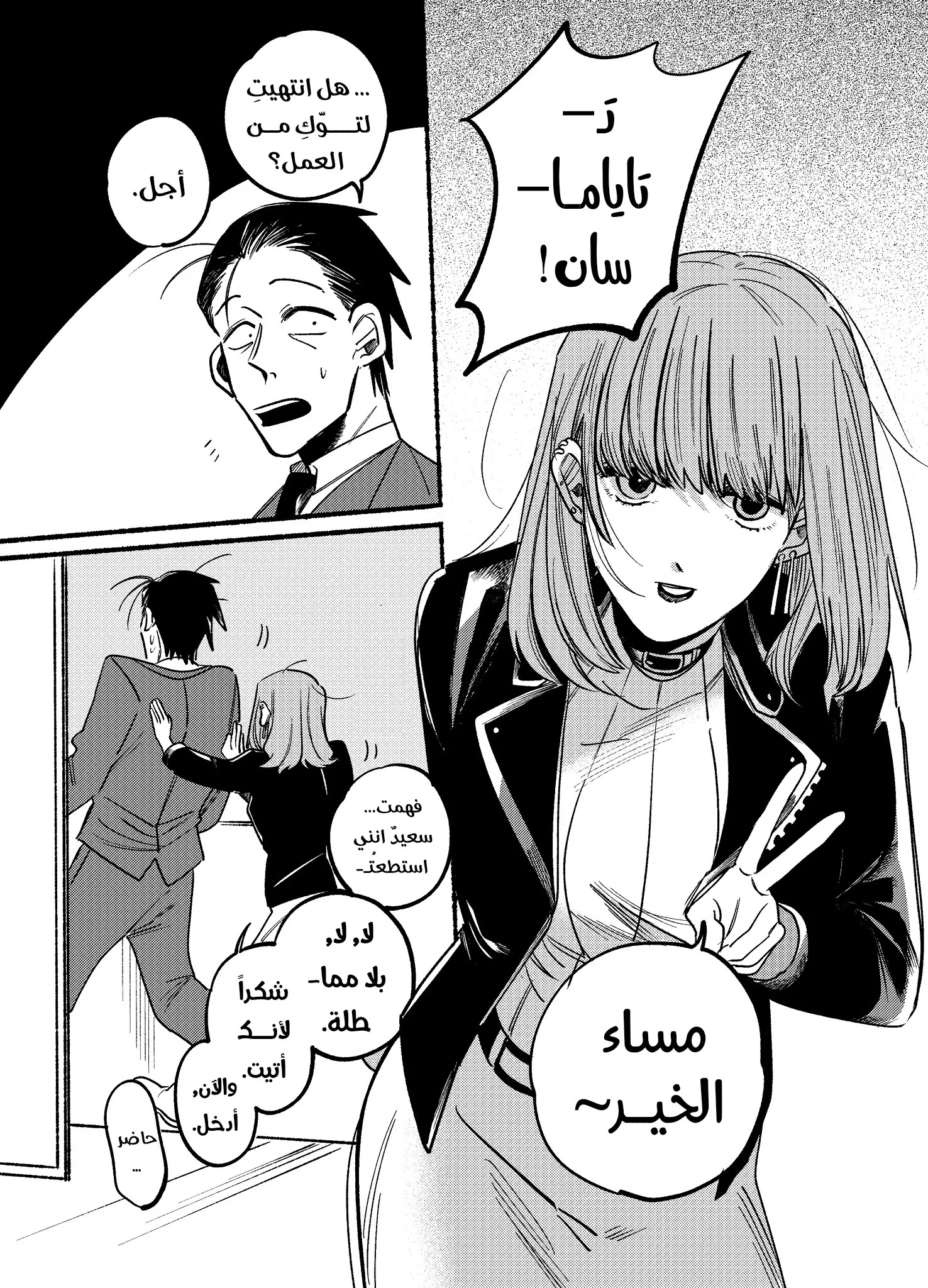 Read Smoking Behind the Supermarket with You AR Manga Online