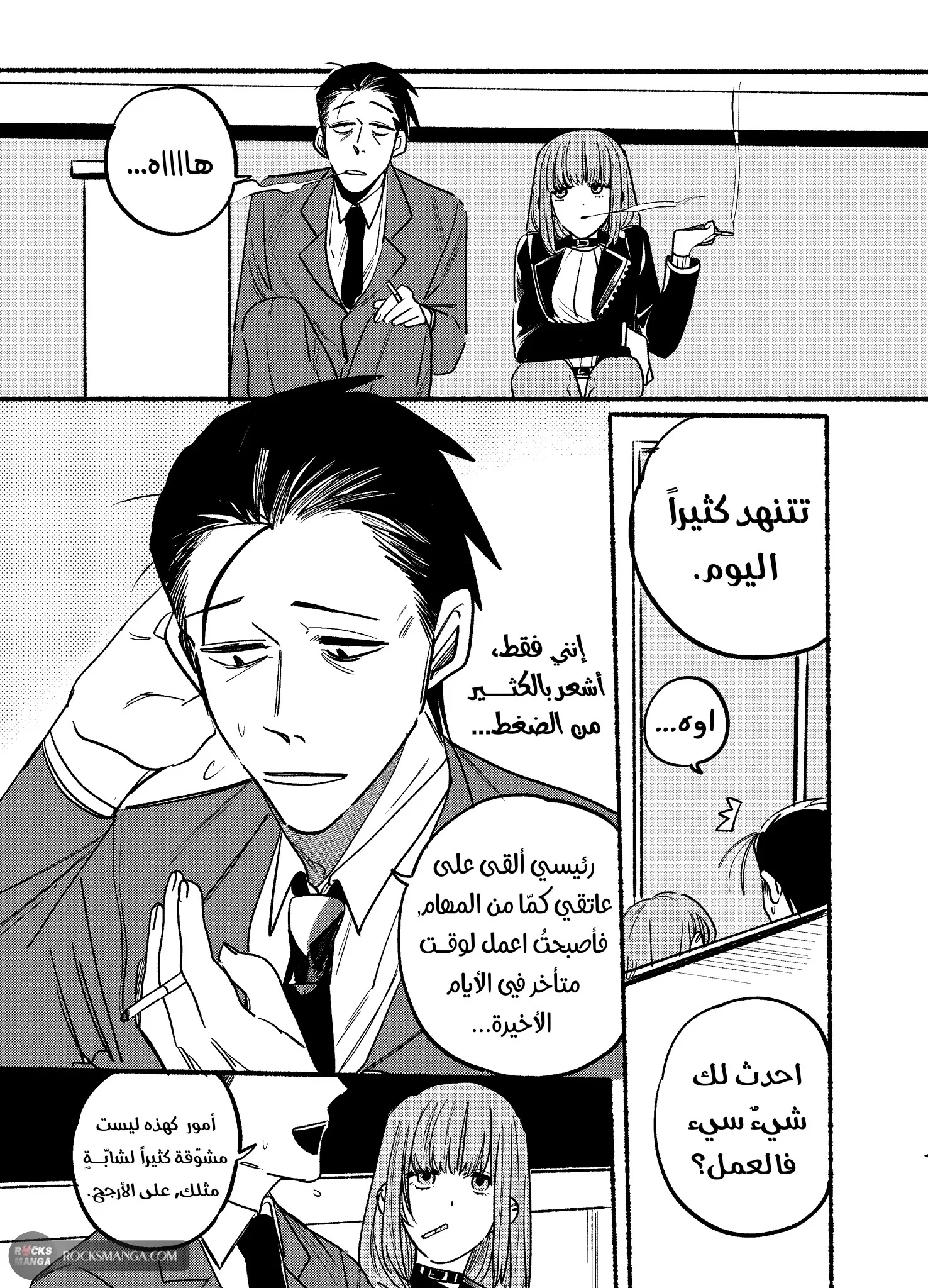 Read Smoking Behind the Supermarket with You AR Manga Online