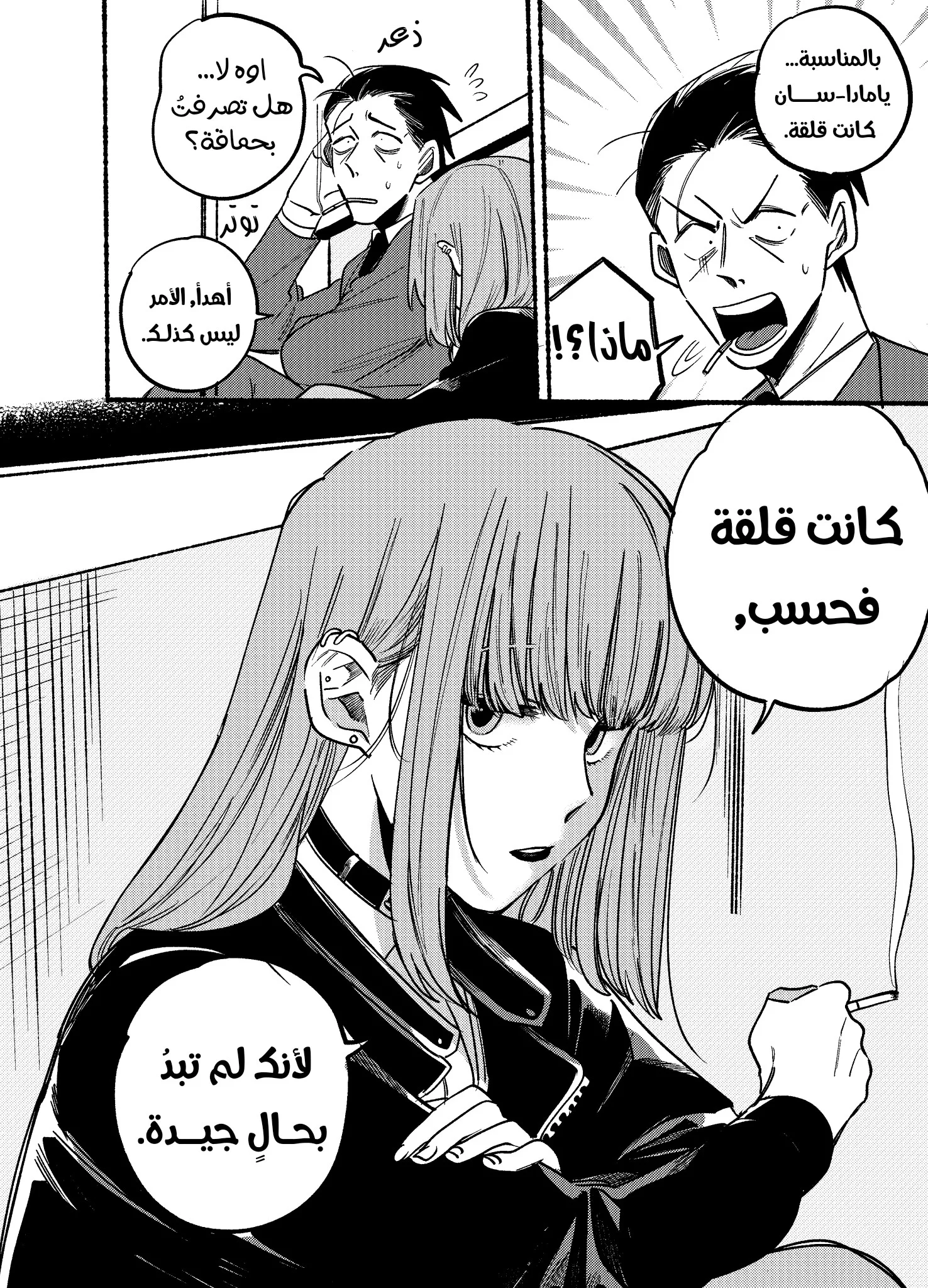 Read Smoking Behind the Supermarket with You AR Manga Online