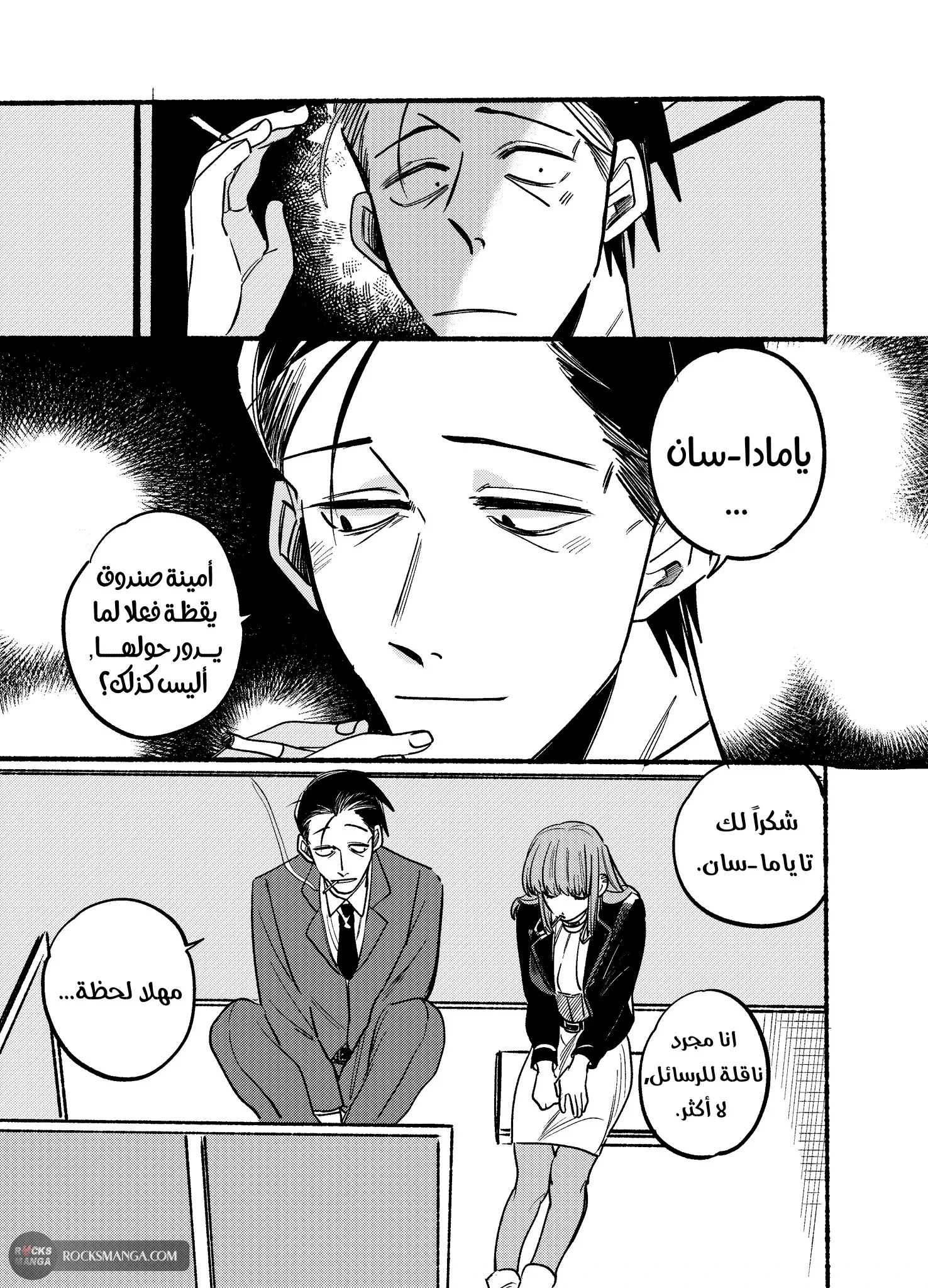 Read Smoking Behind the Supermarket with You AR Manga Online