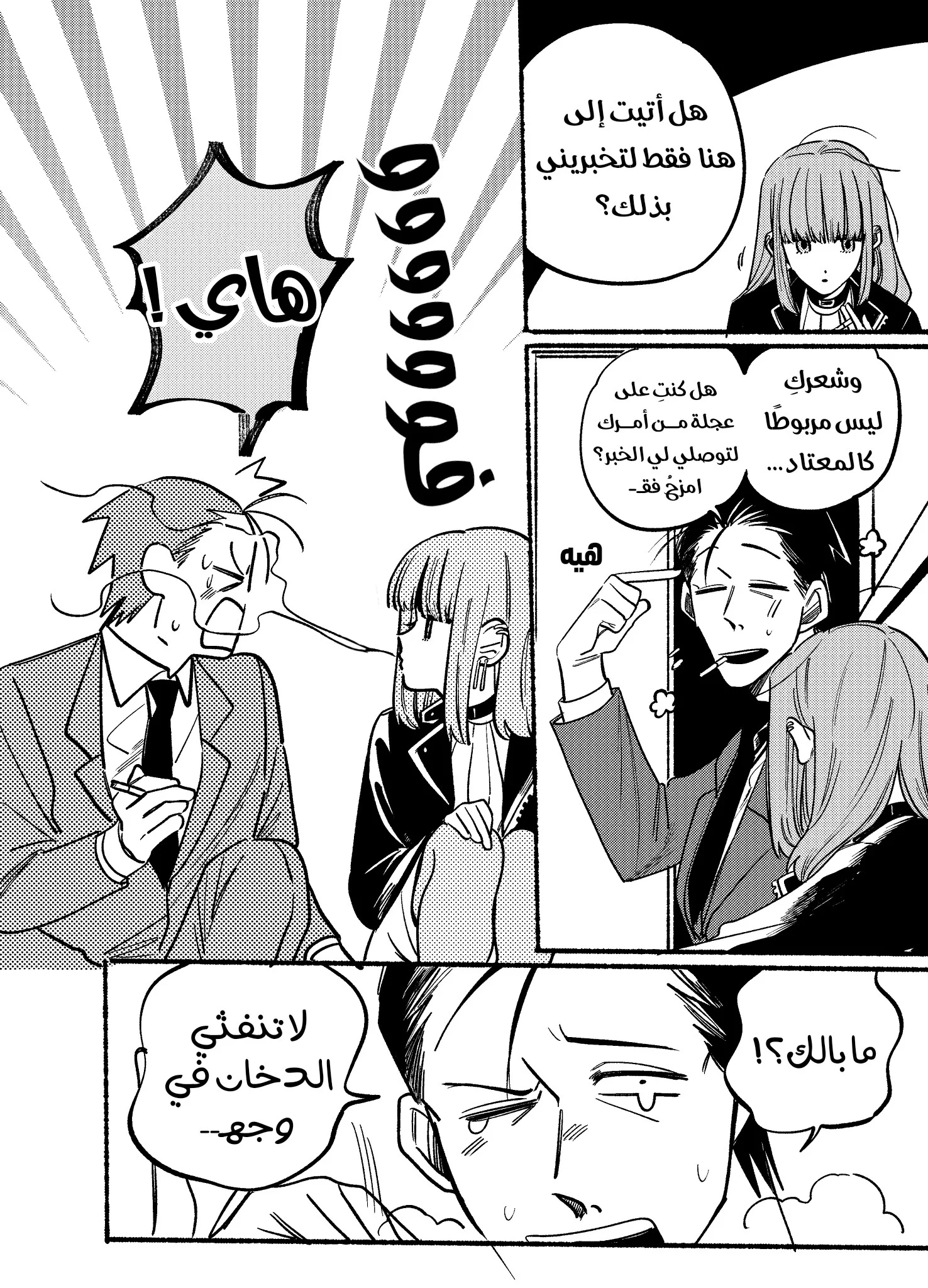 Read Smoking Behind the Supermarket with You AR Manga Online