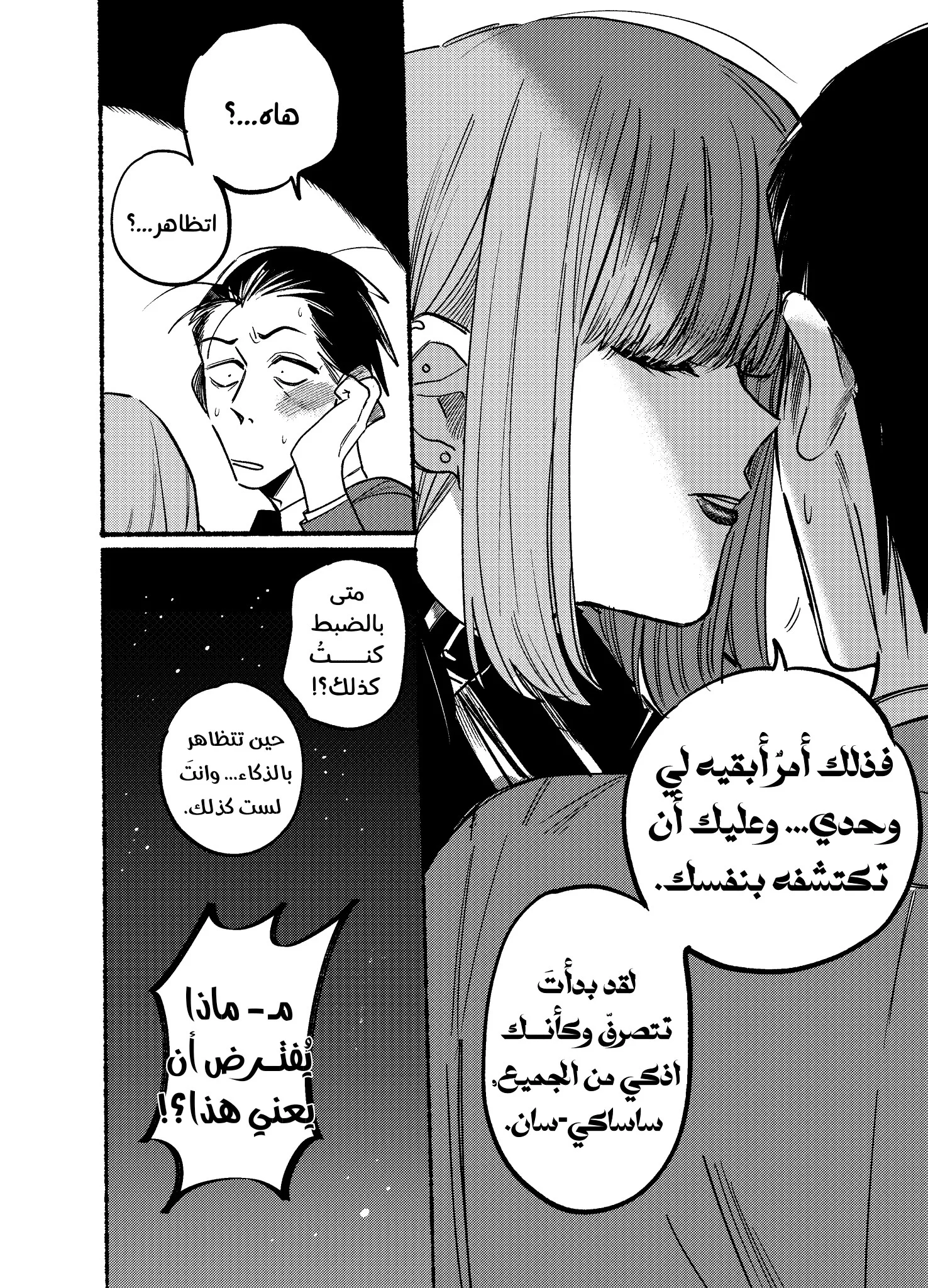 Read Smoking Behind the Supermarket with You AR Manga Online