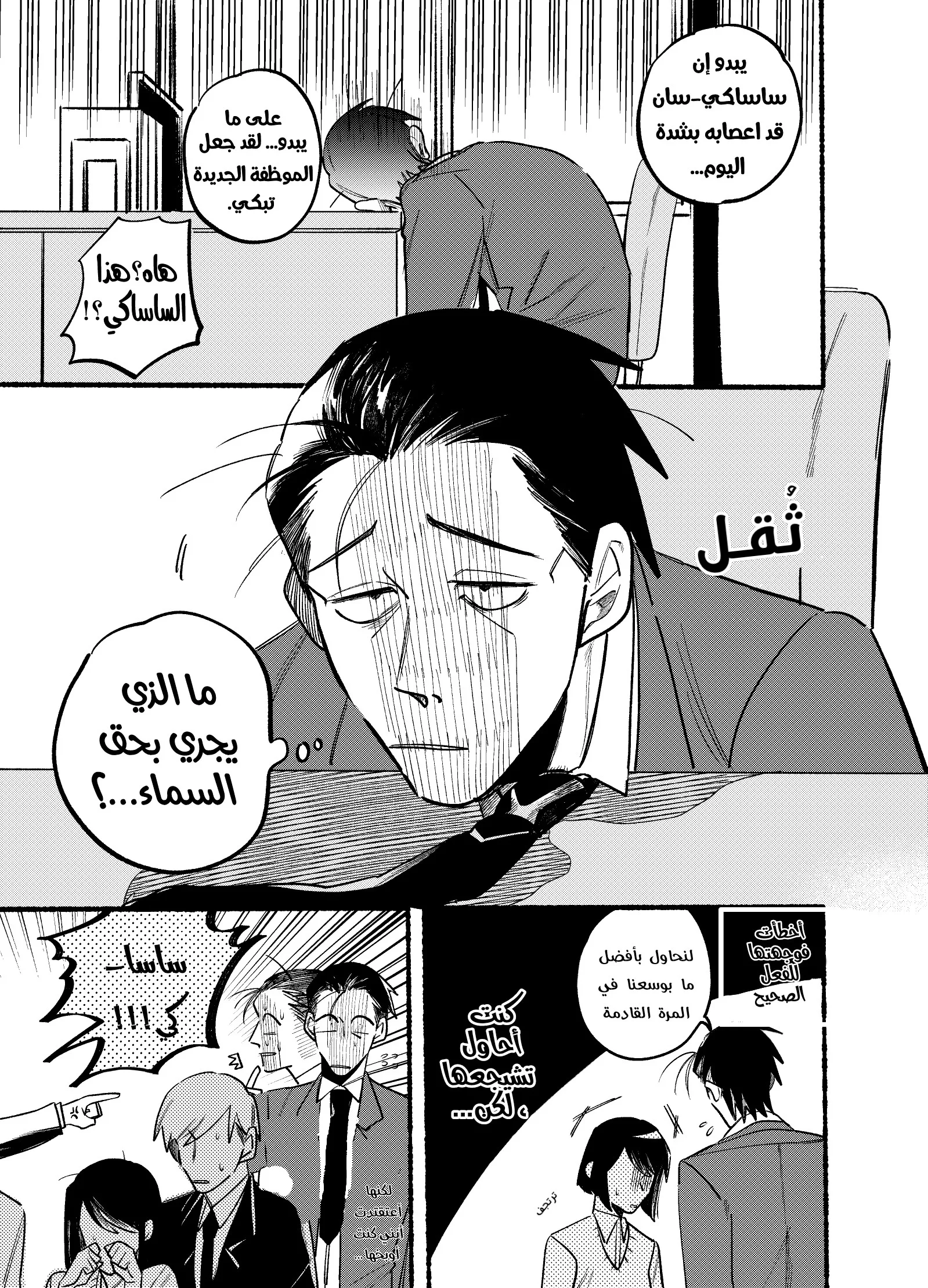 Read Smoking Behind the Supermarket with You AR Manga Online