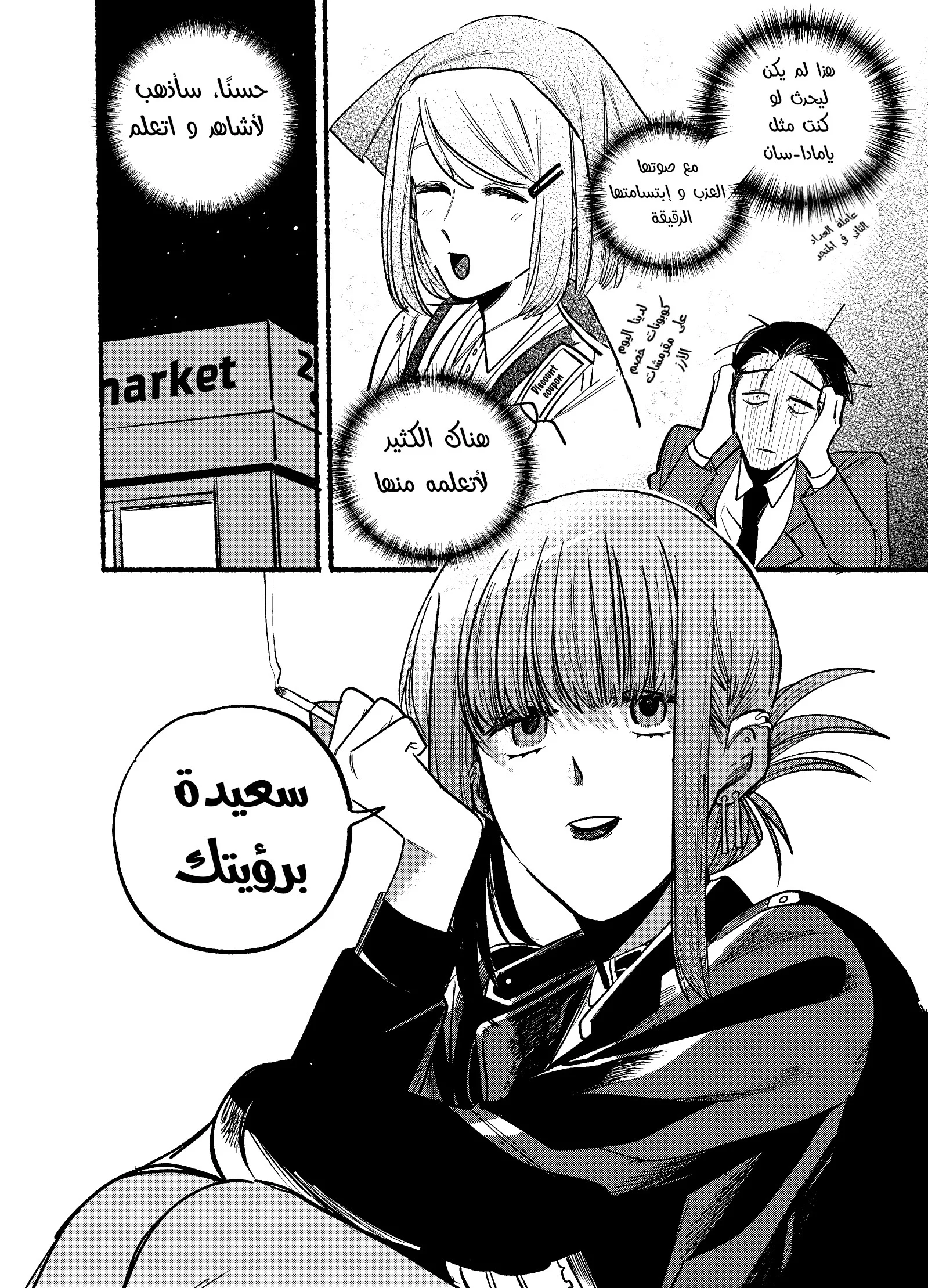 Read Smoking Behind the Supermarket with You AR Manga Online