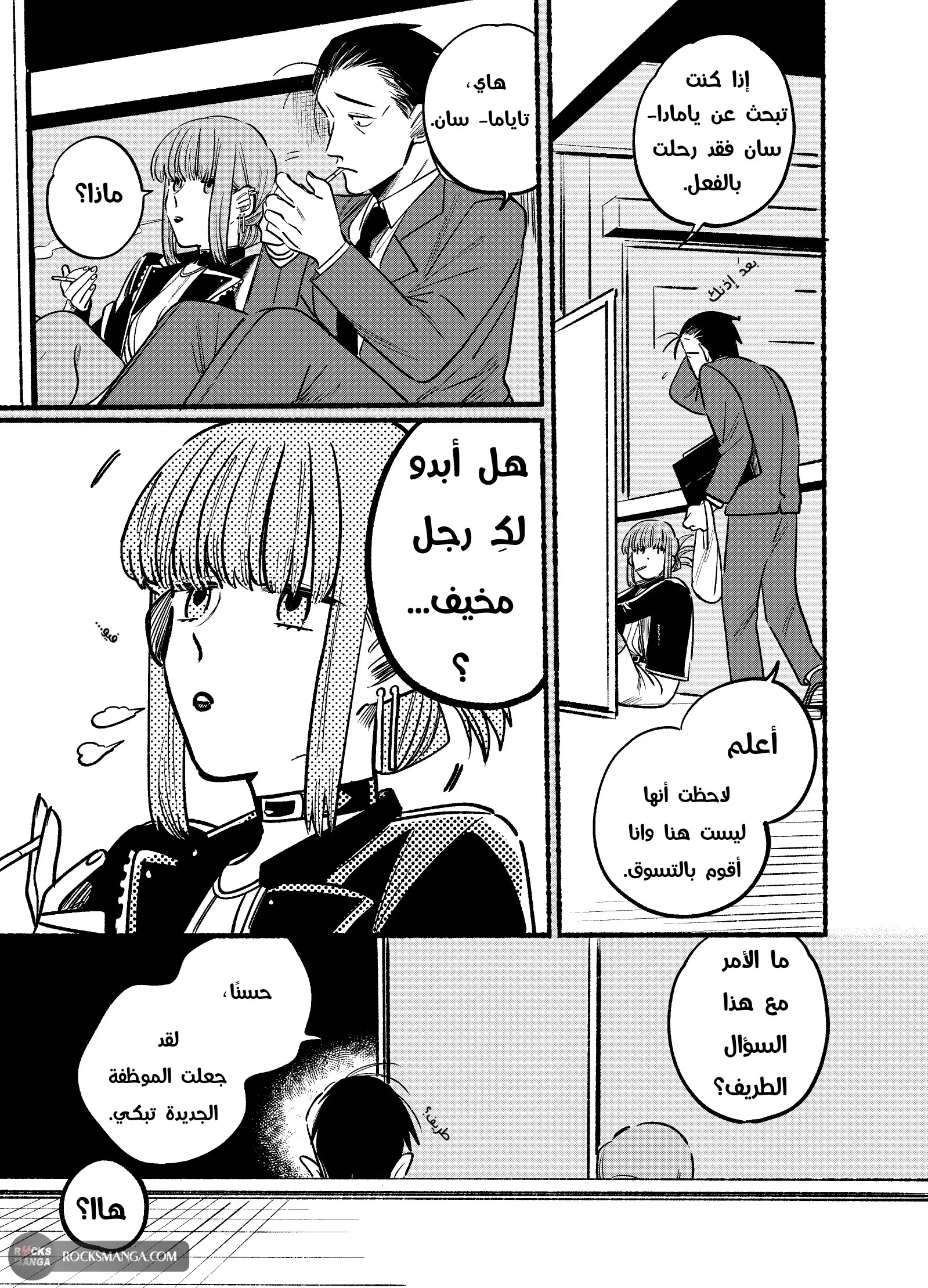 Read Smoking Behind the Supermarket with You AR Manga Online