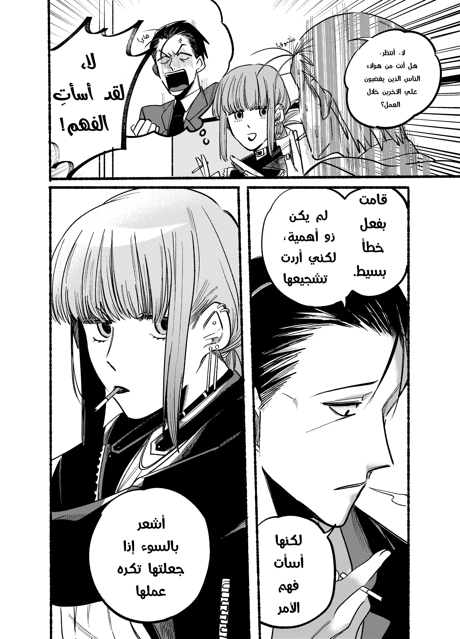 Read Smoking Behind the Supermarket with You AR Manga Online