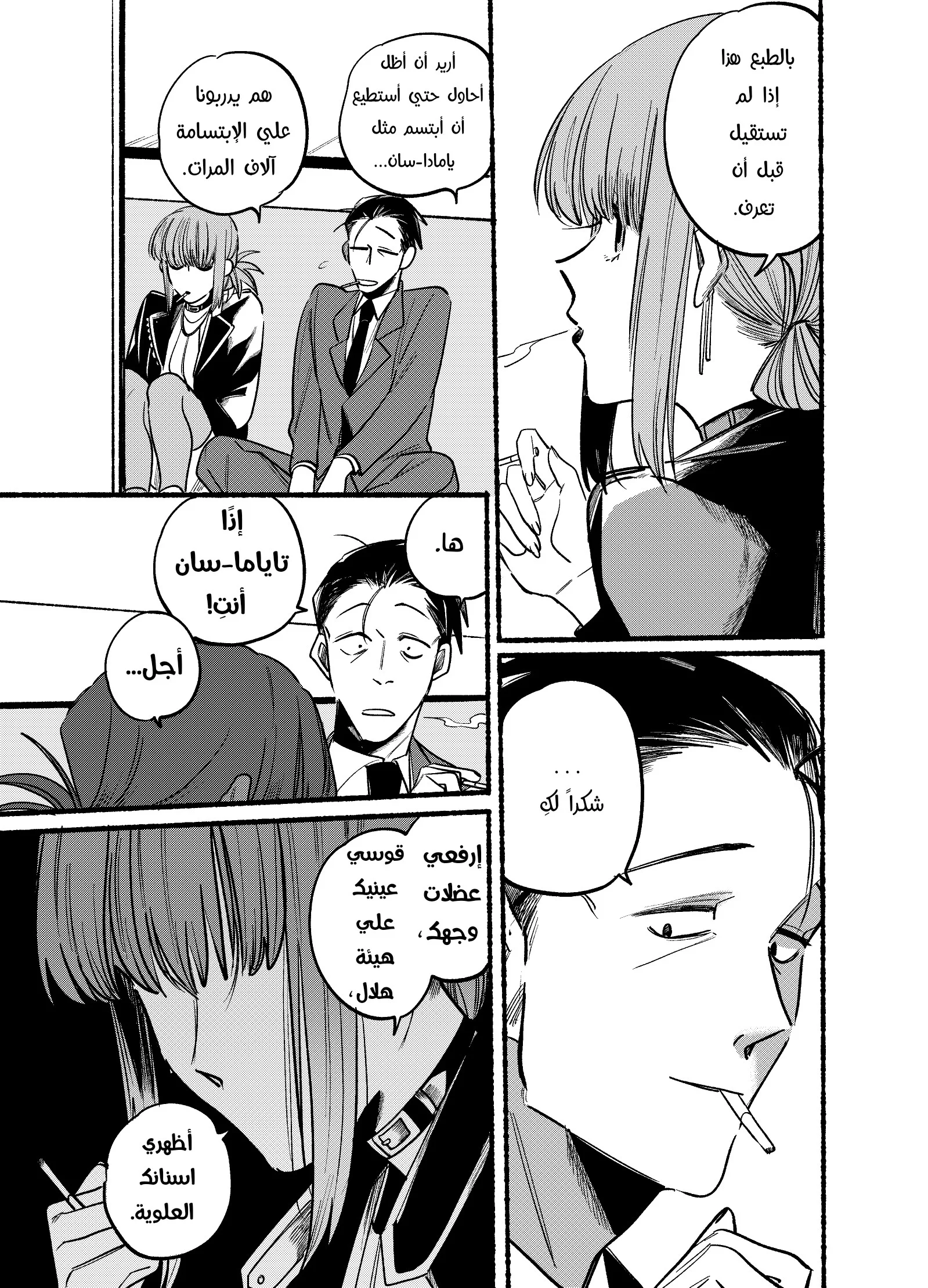 Read Smoking Behind the Supermarket with You AR Manga Online