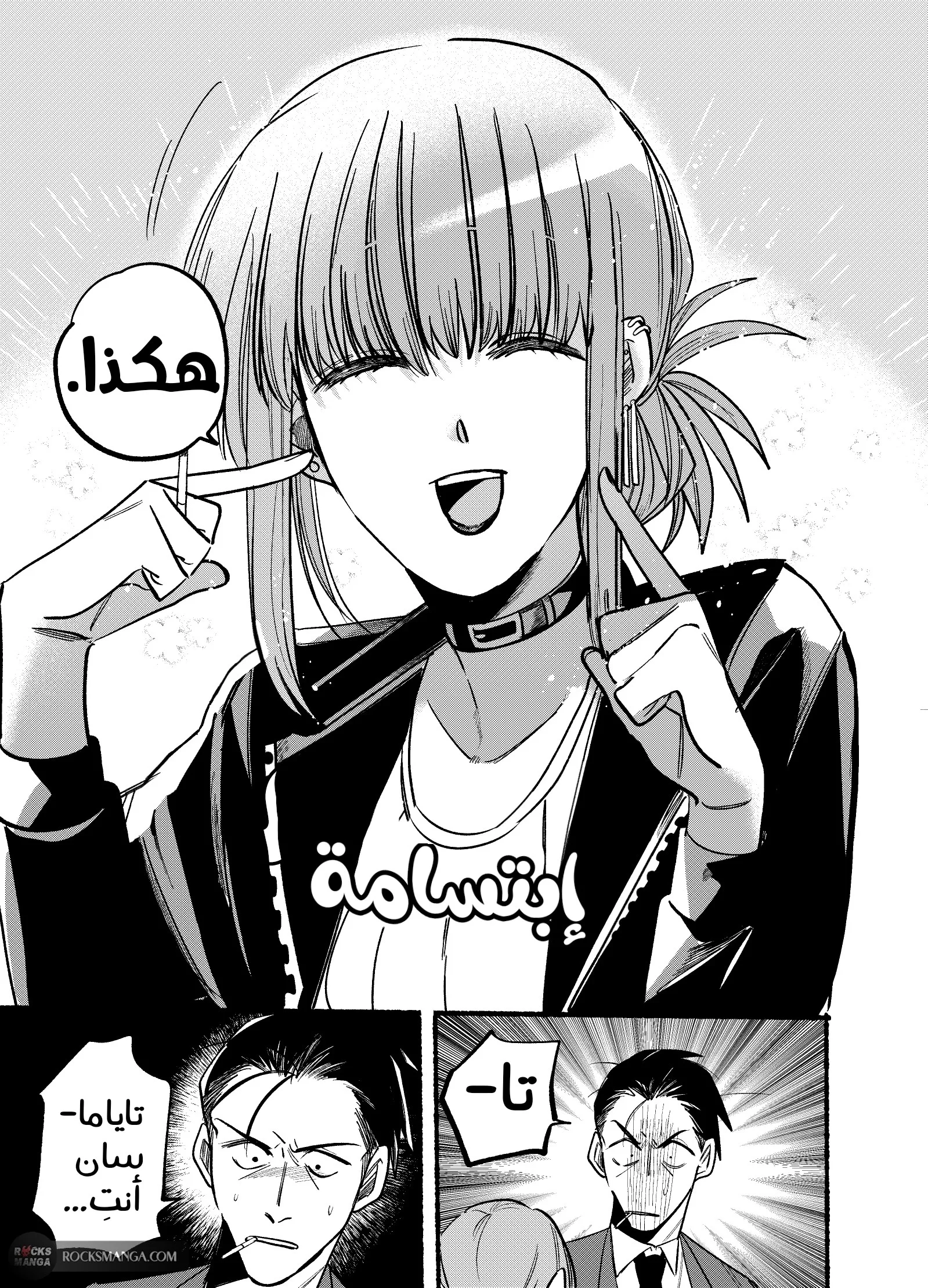 Read Smoking Behind the Supermarket with You AR Manga Online
