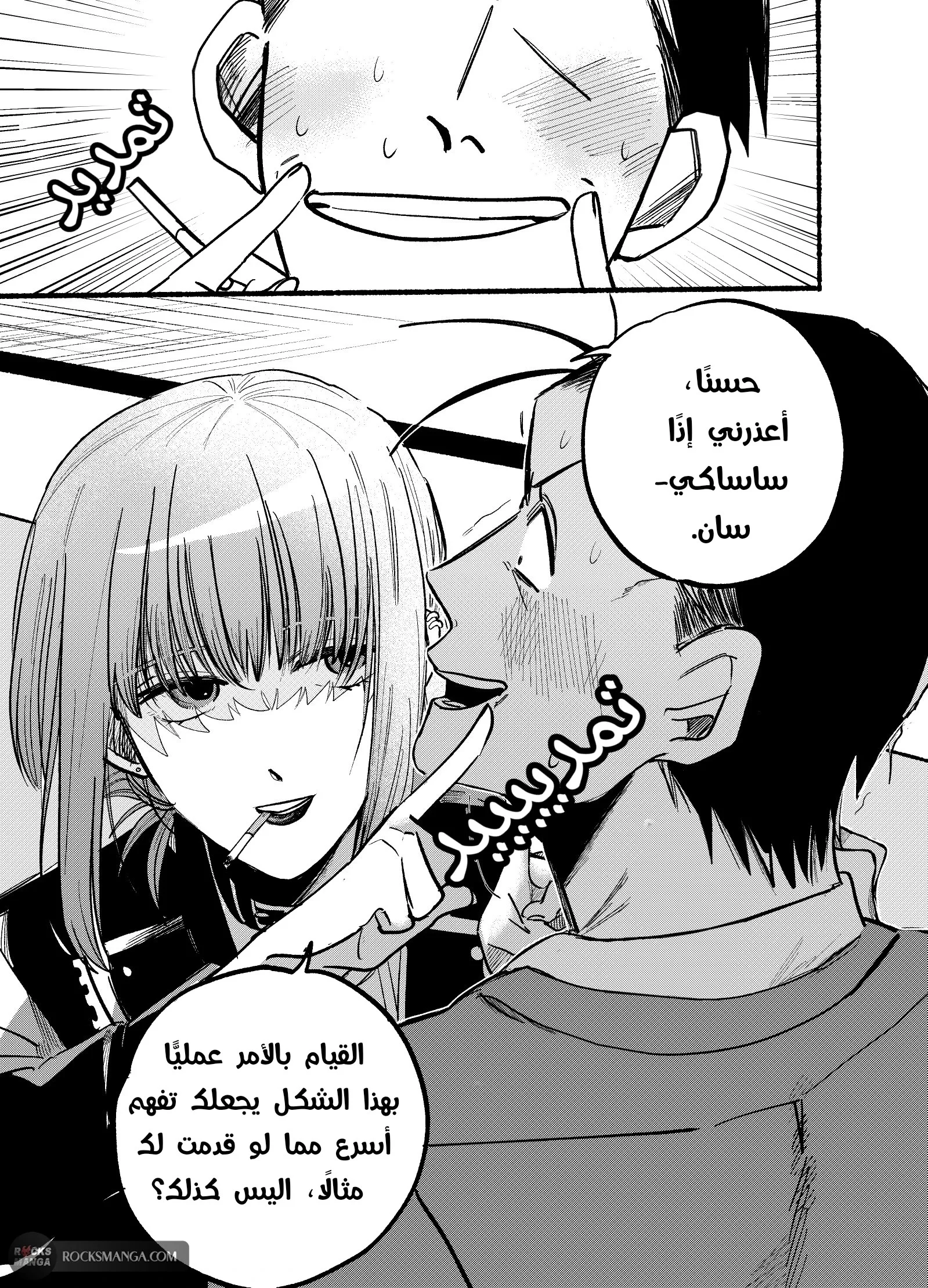 Read Smoking Behind the Supermarket with You AR Manga Online