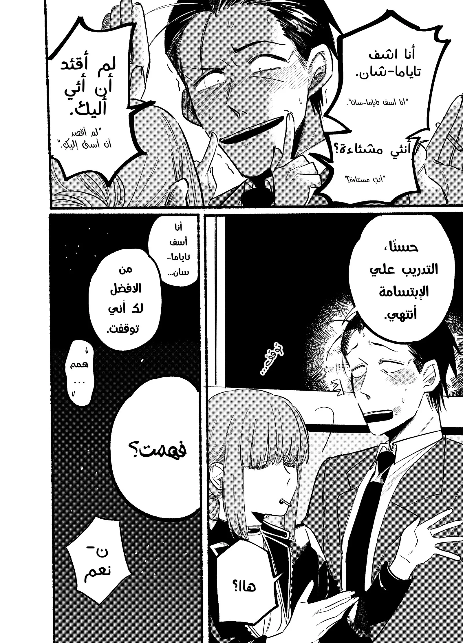 Read Smoking Behind the Supermarket with You AR Manga Online