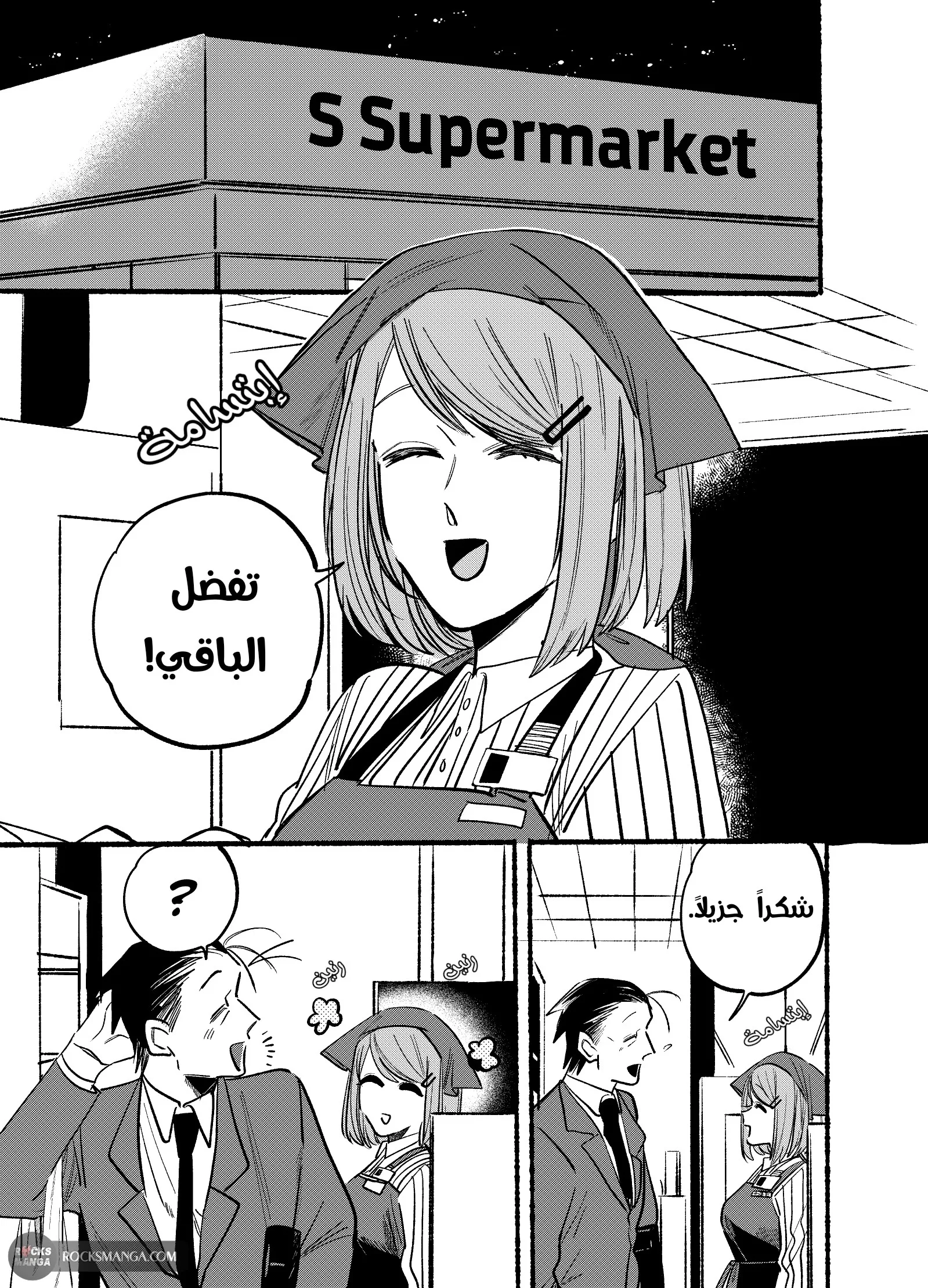 Read Smoking Behind the Supermarket with You AR Manga Online