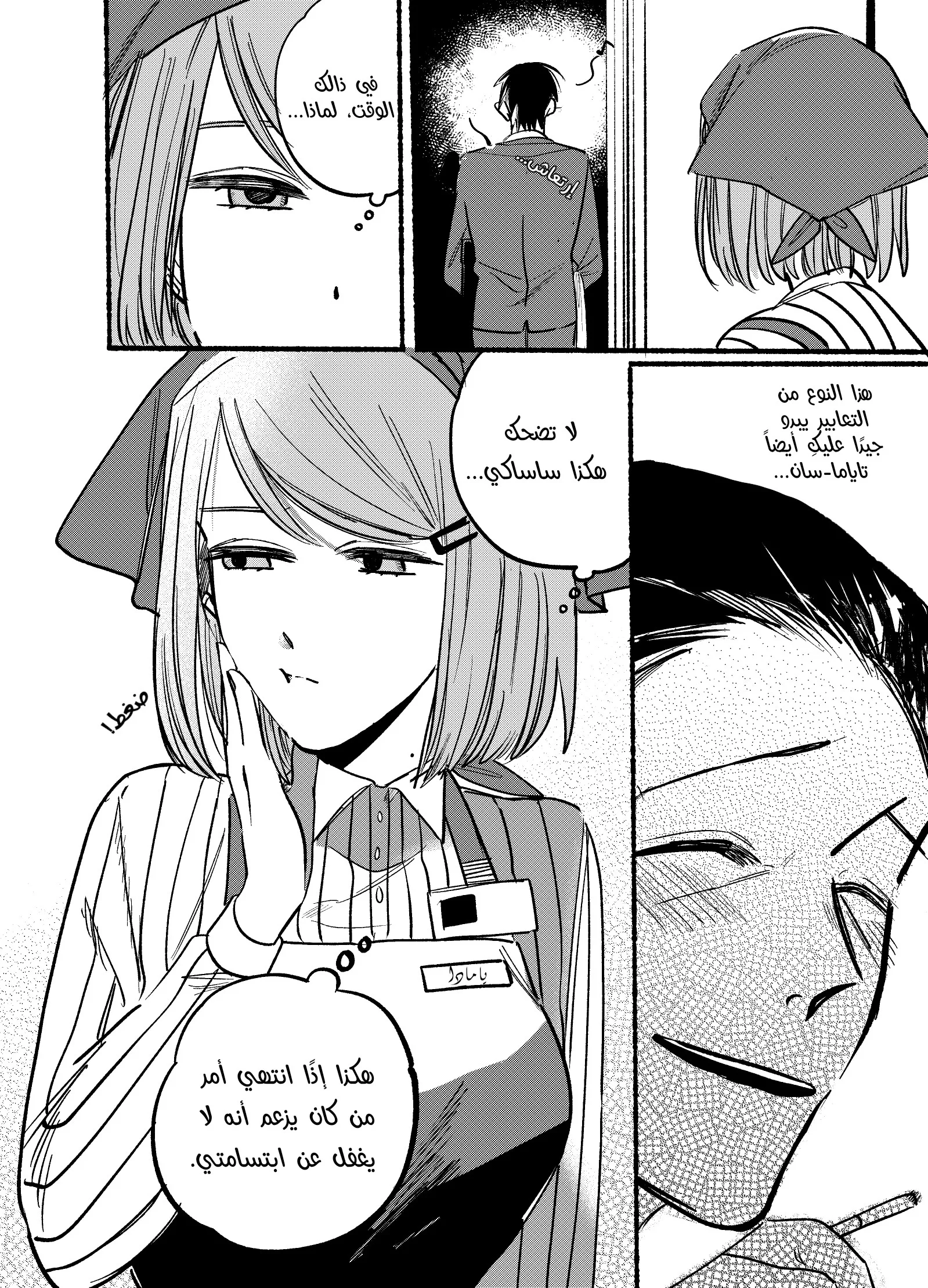 Read Smoking Behind the Supermarket with You AR Manga Online