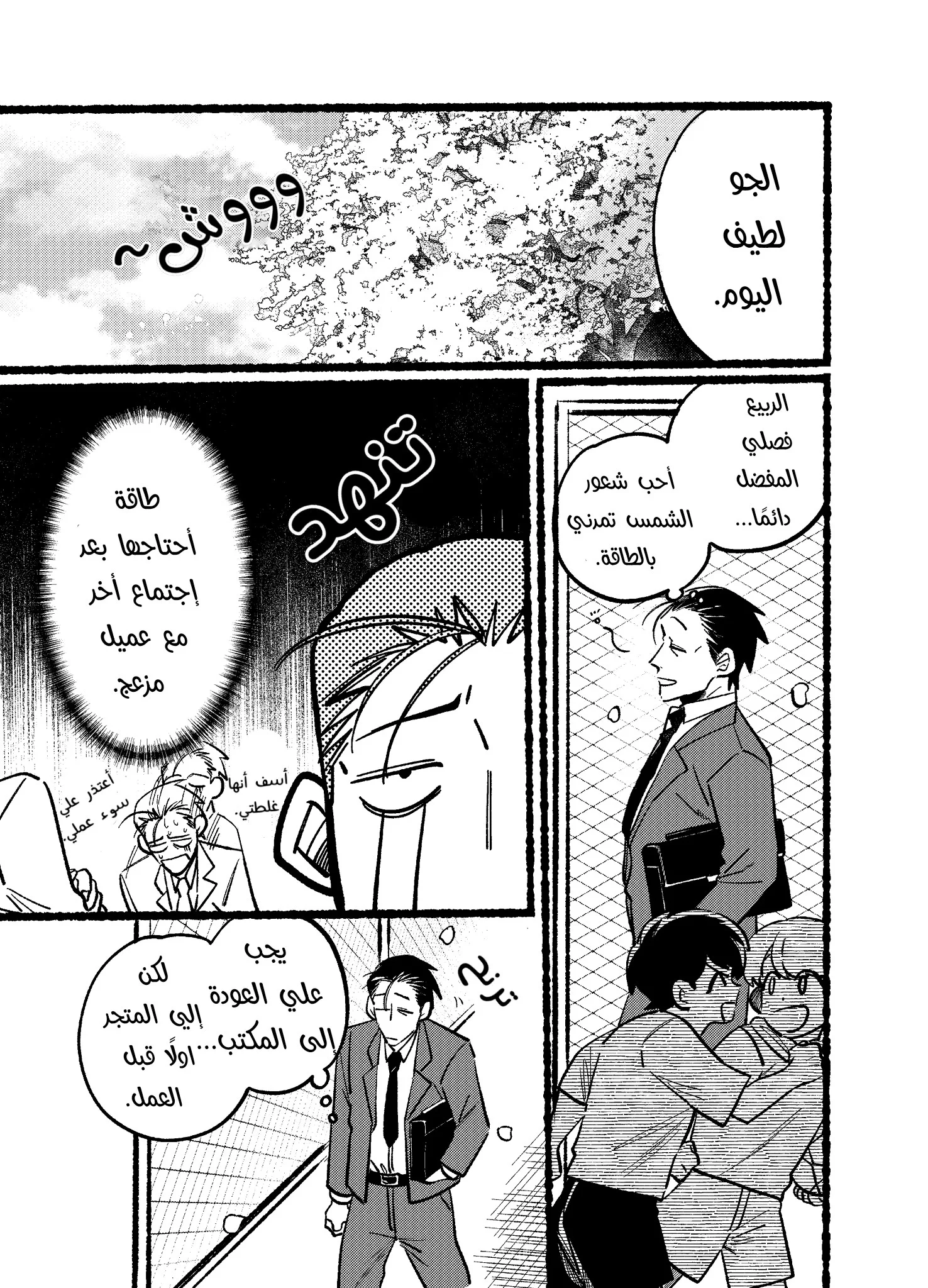 Read Smoking Behind the Supermarket with You AR Manga Online