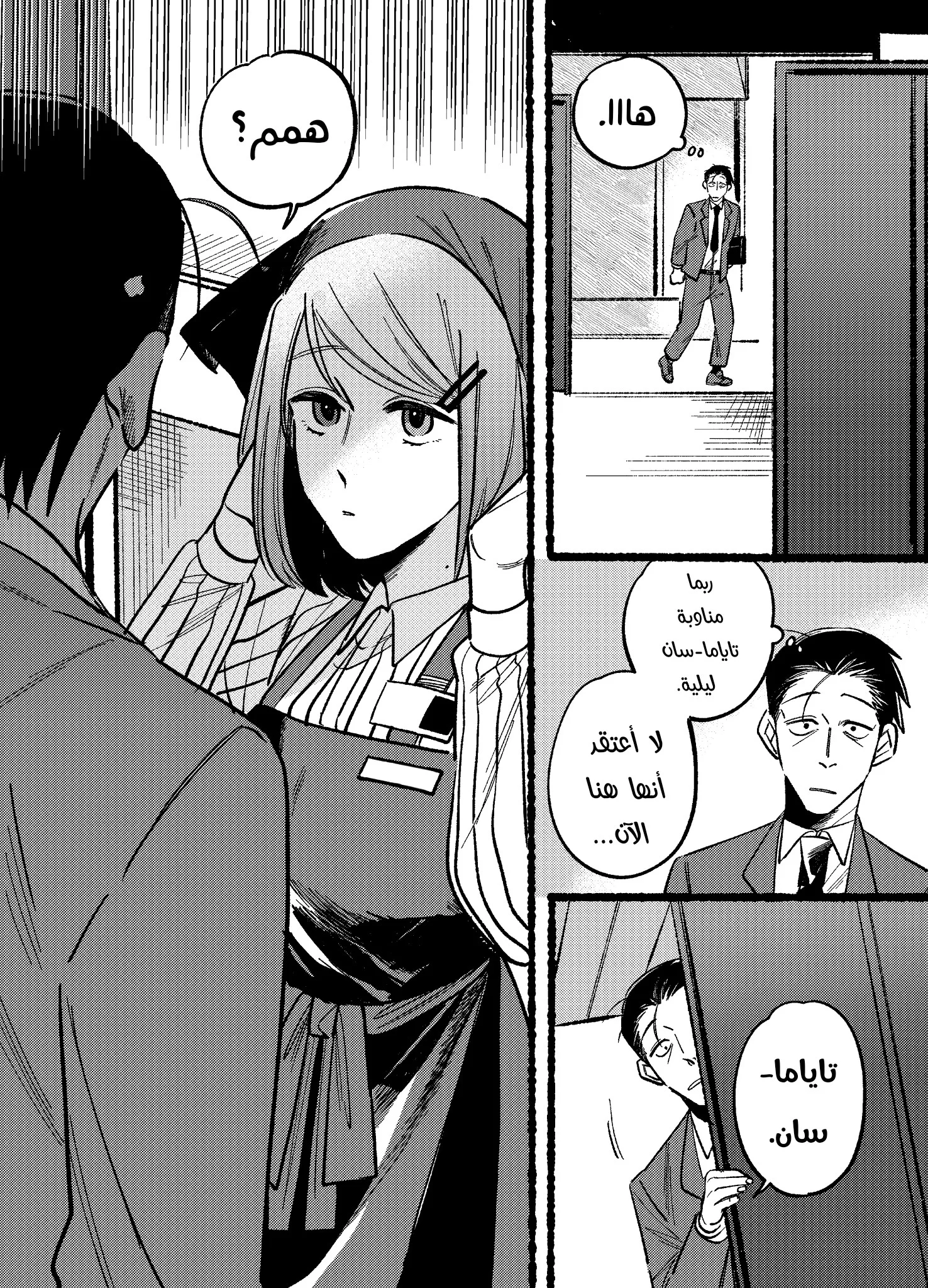 Read Smoking Behind the Supermarket with You AR Manga Online