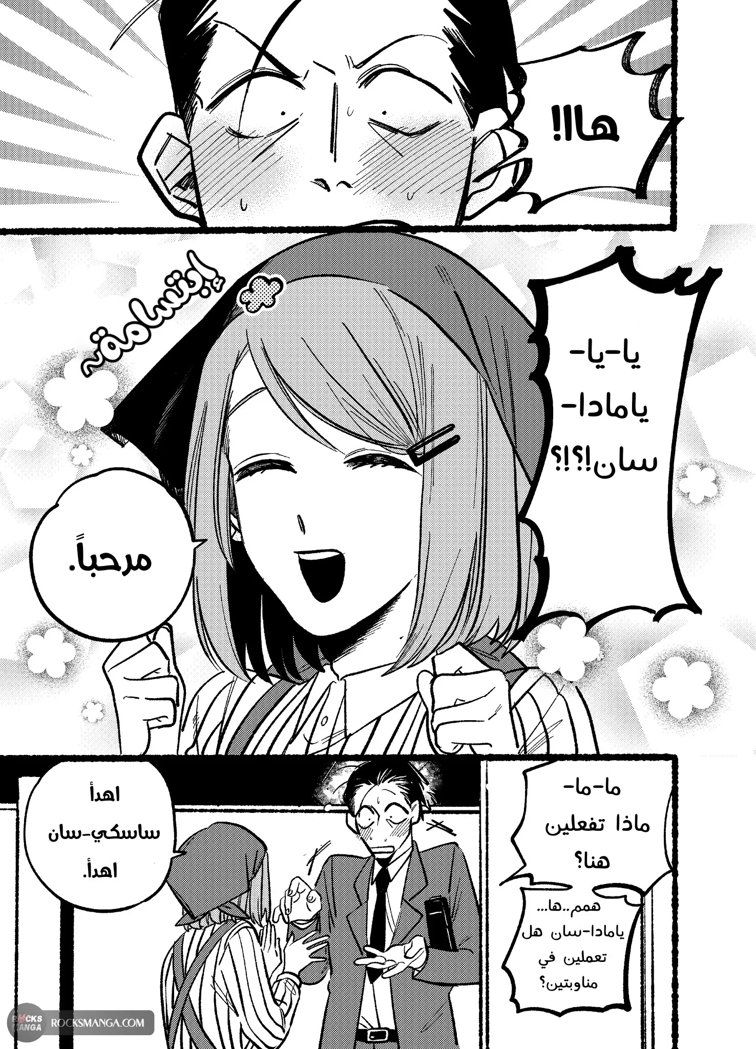 Read Smoking Behind the Supermarket with You AR Manga Online