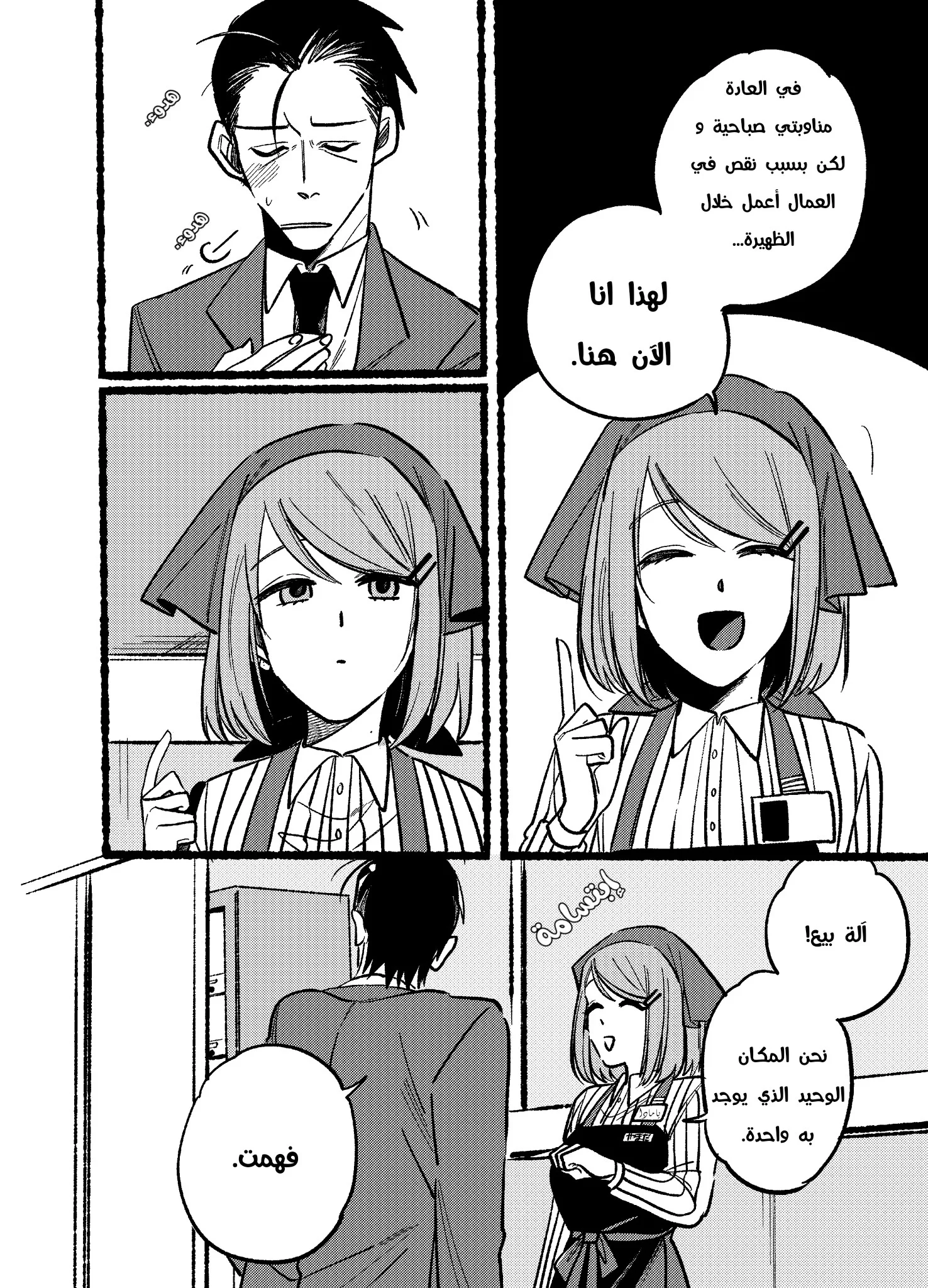 Read Smoking Behind the Supermarket with You AR Manga Online