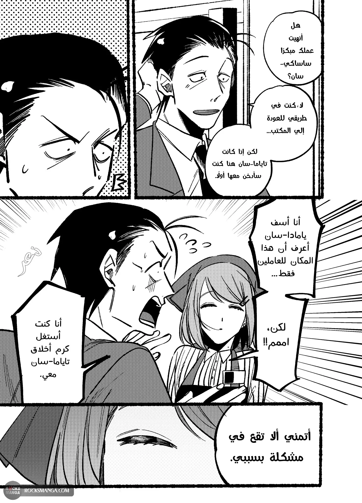 Read Smoking Behind the Supermarket with You AR Manga Online