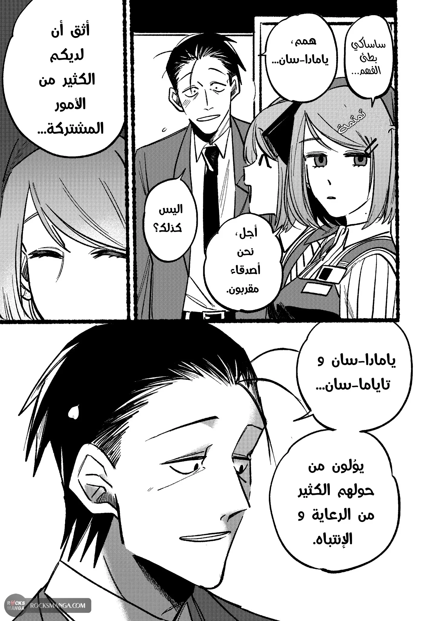 Read Smoking Behind the Supermarket with You AR Manga Online