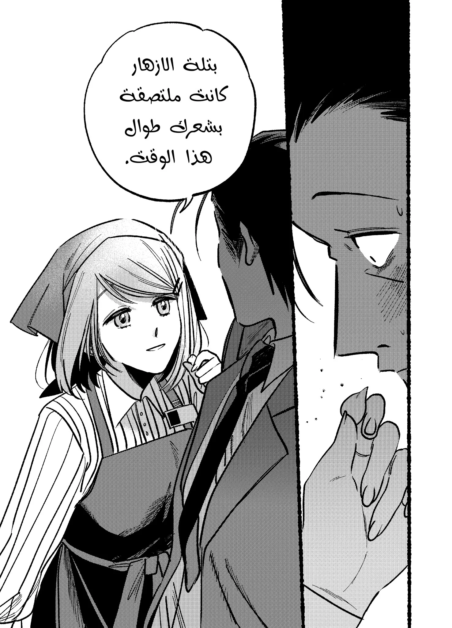 Read Smoking Behind the Supermarket with You AR Manga Online