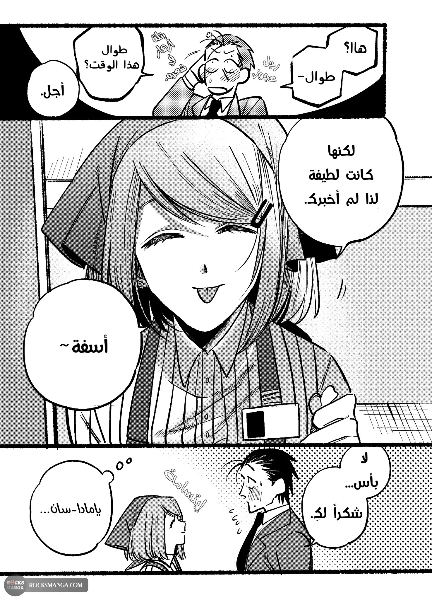 Read Smoking Behind the Supermarket with You AR Manga Online