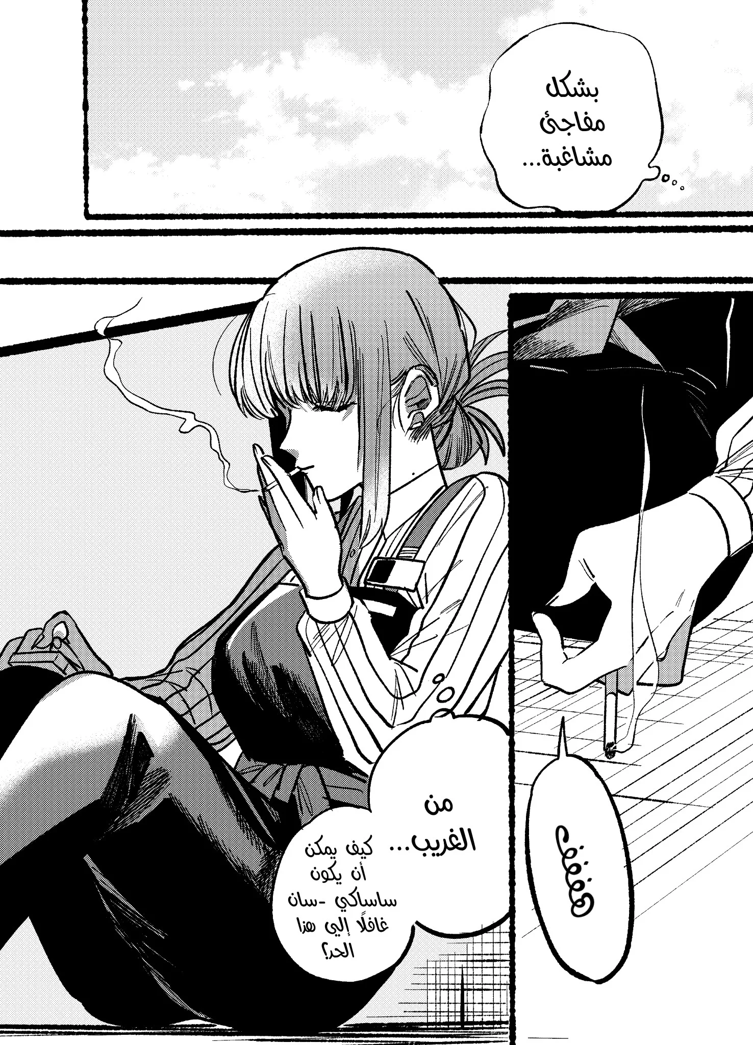 Read Smoking Behind the Supermarket with You AR Manga Online
