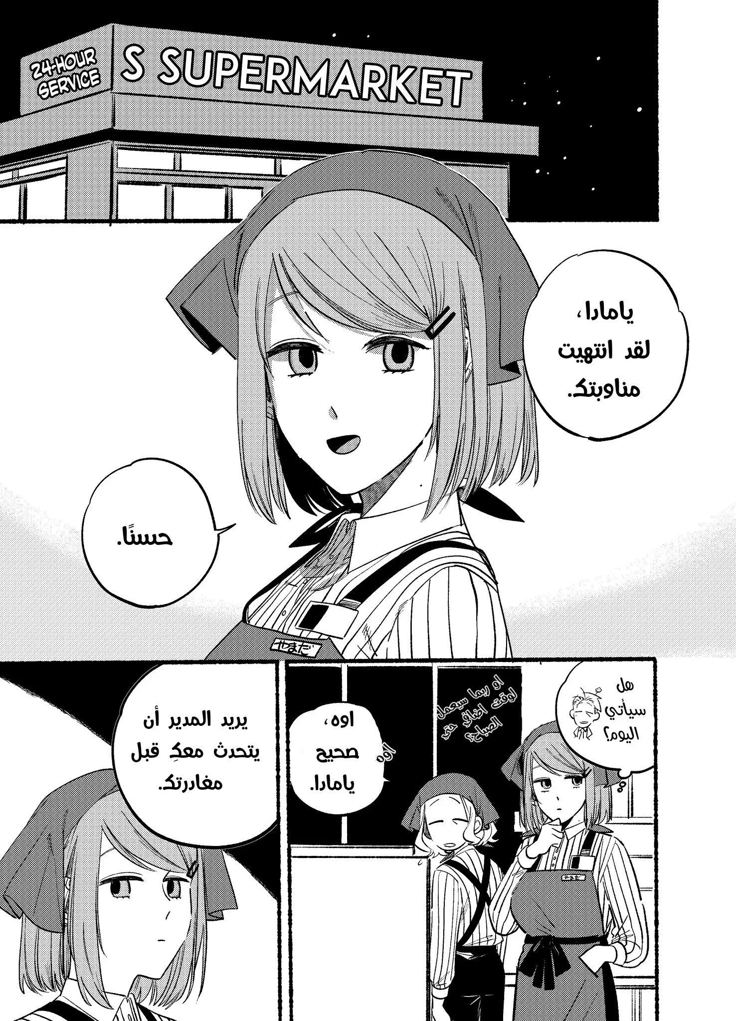 Read Smoking Behind the Supermarket with You AR Manga Online