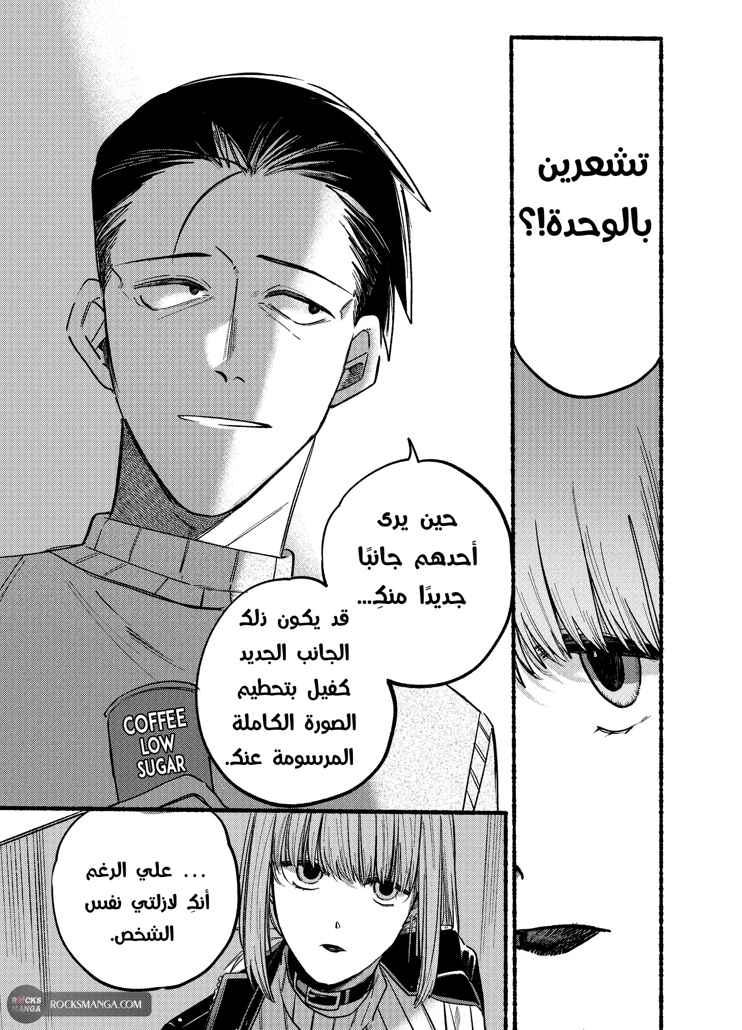 Read Smoking Behind the Supermarket with You AR Manga Online