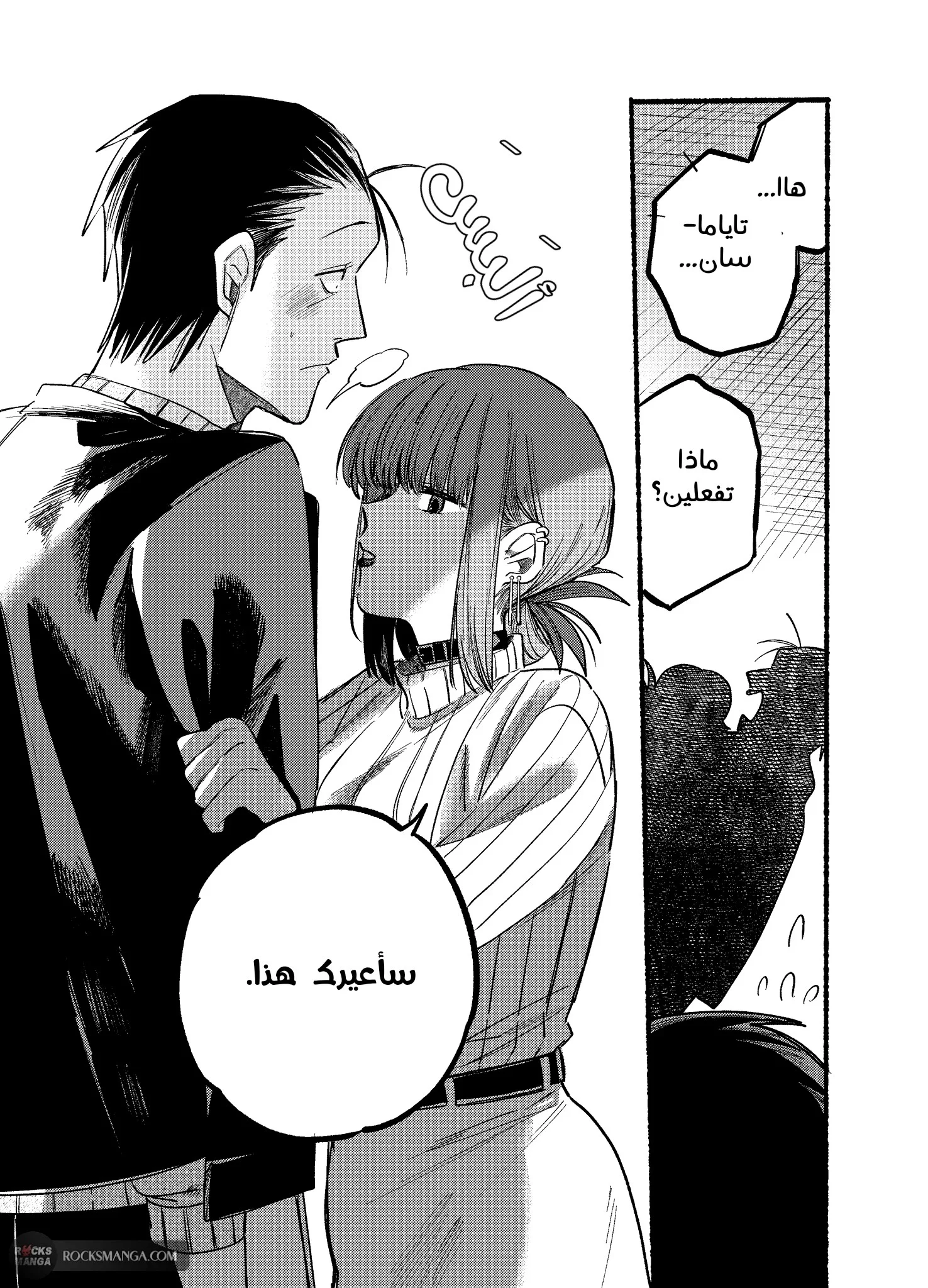 Read Smoking Behind the Supermarket with You AR Manga Online