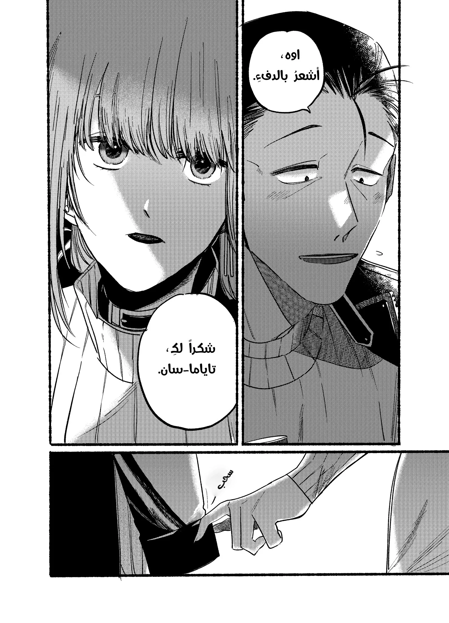 Read Smoking Behind the Supermarket with You AR Manga Online