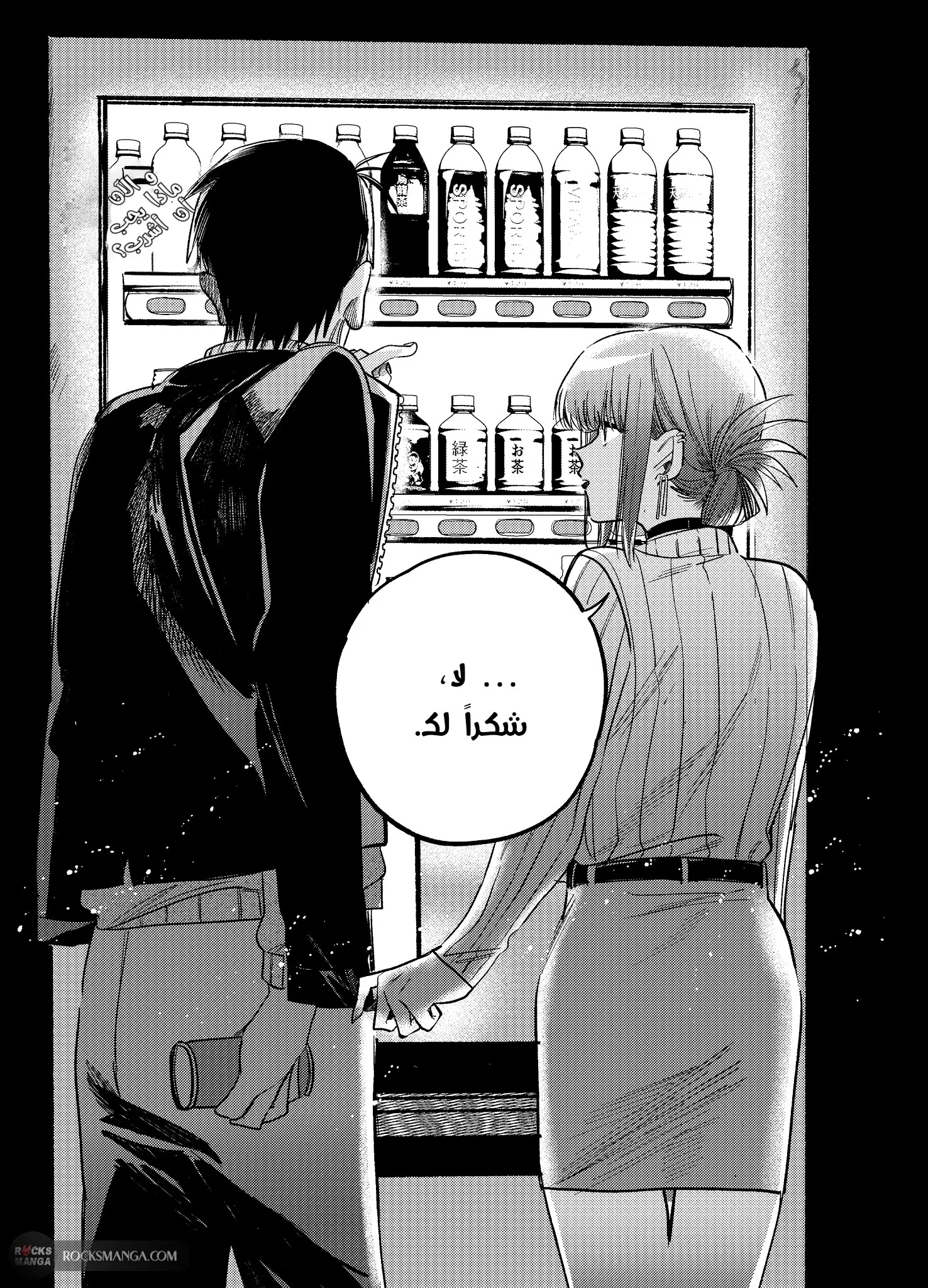 Read Smoking Behind the Supermarket with You AR Manga Online