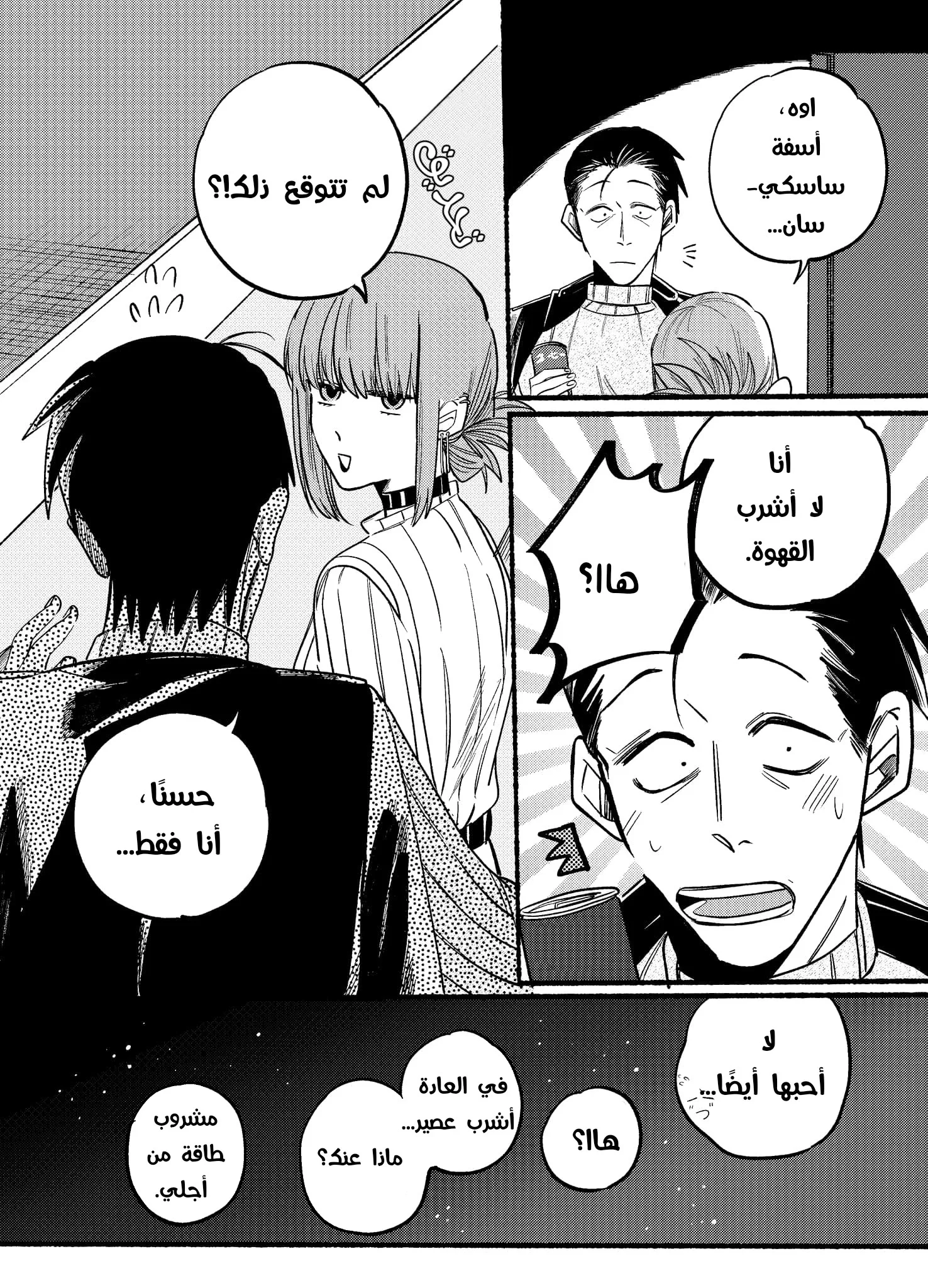 Read Smoking Behind the Supermarket with You AR Manga Online
