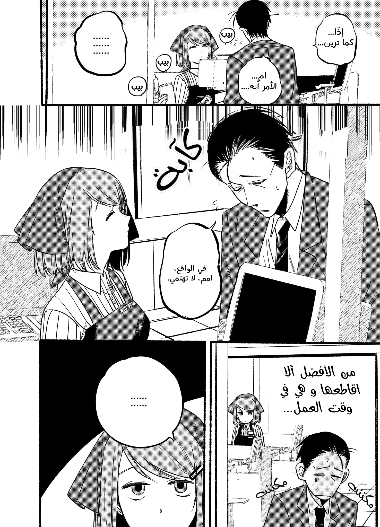 Read Smoking Behind the Supermarket with You AR Manga Online