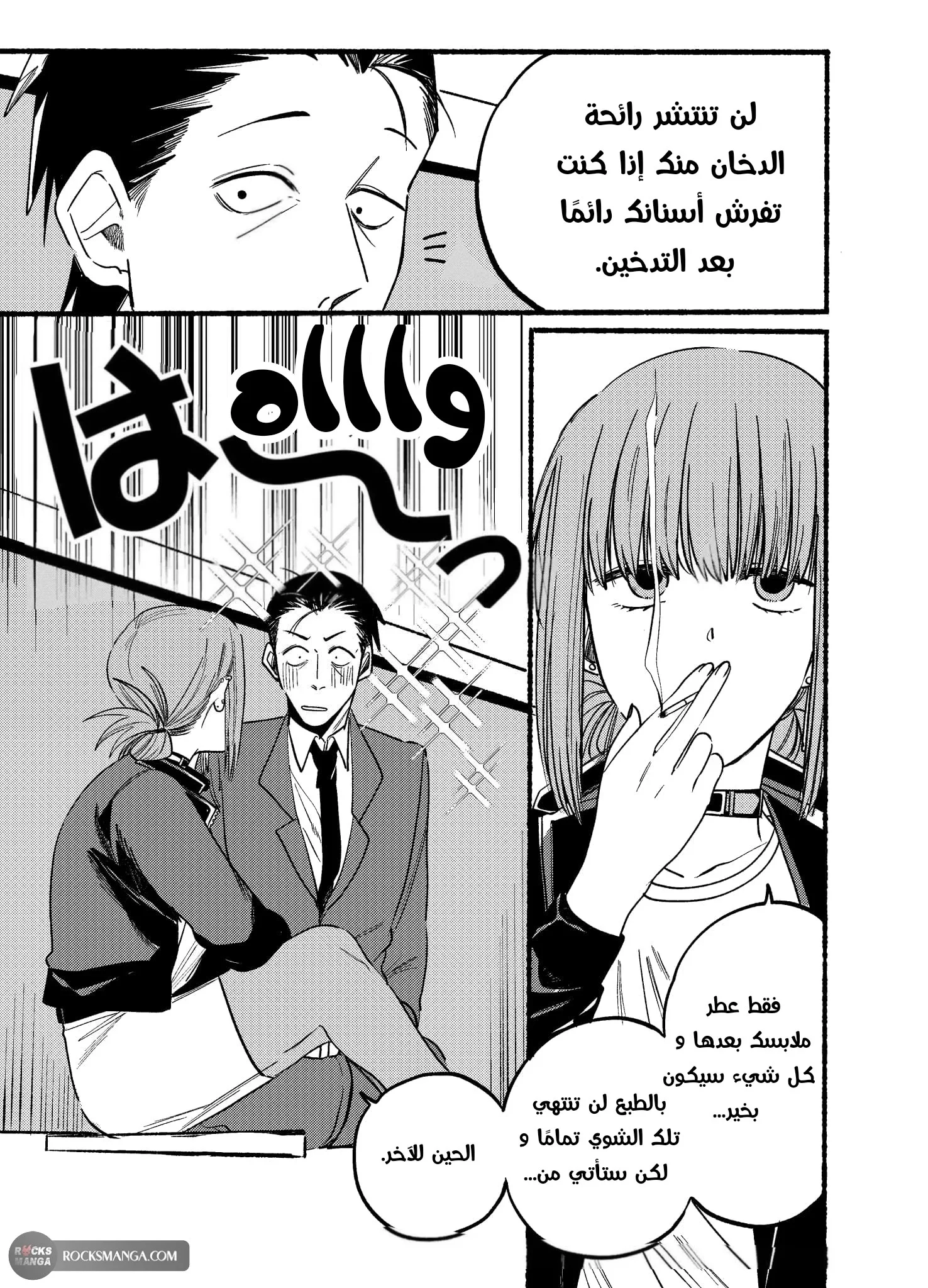 Read Smoking Behind the Supermarket with You AR Manga Online