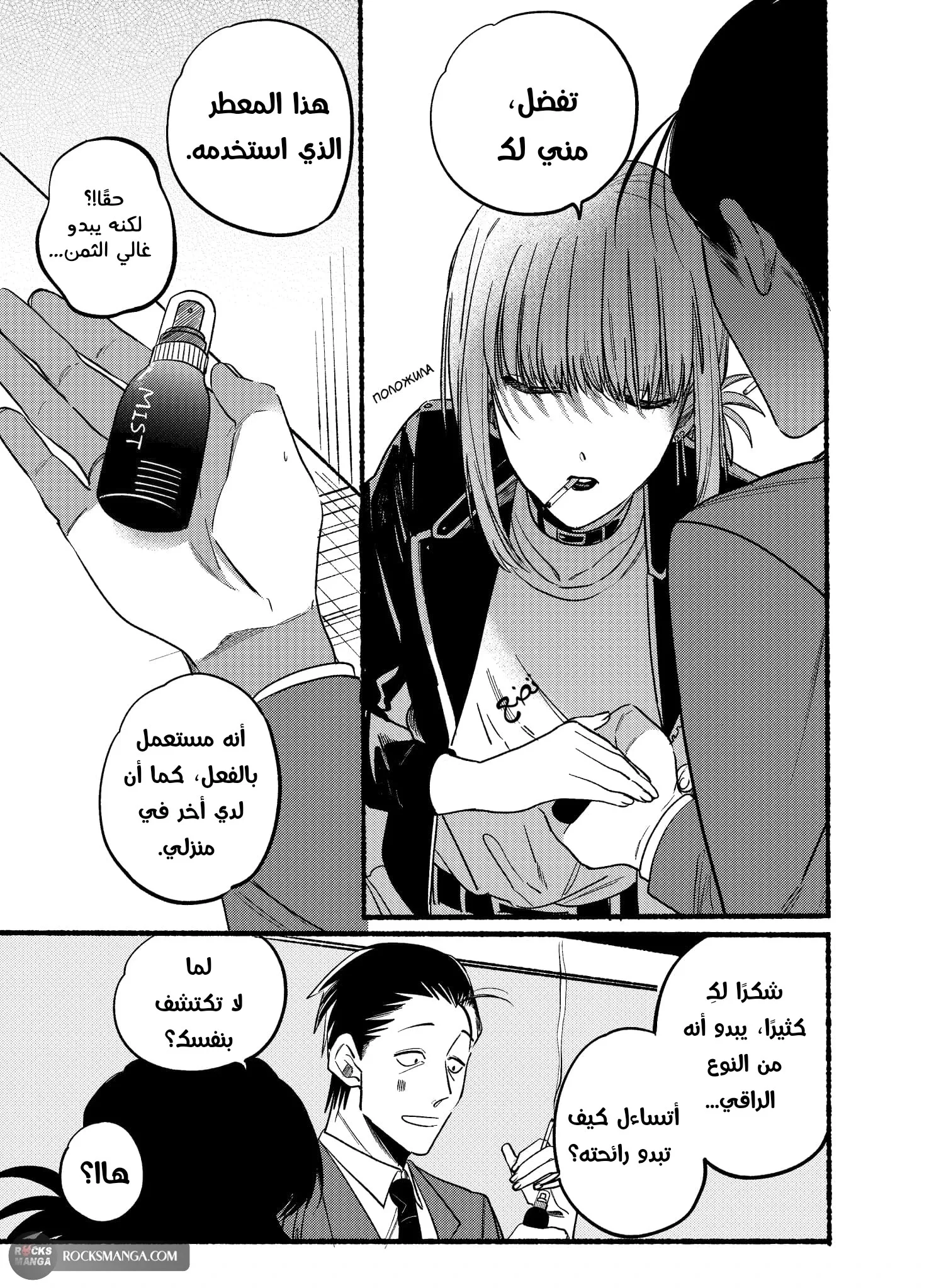 Read Smoking Behind the Supermarket with You AR Manga Online