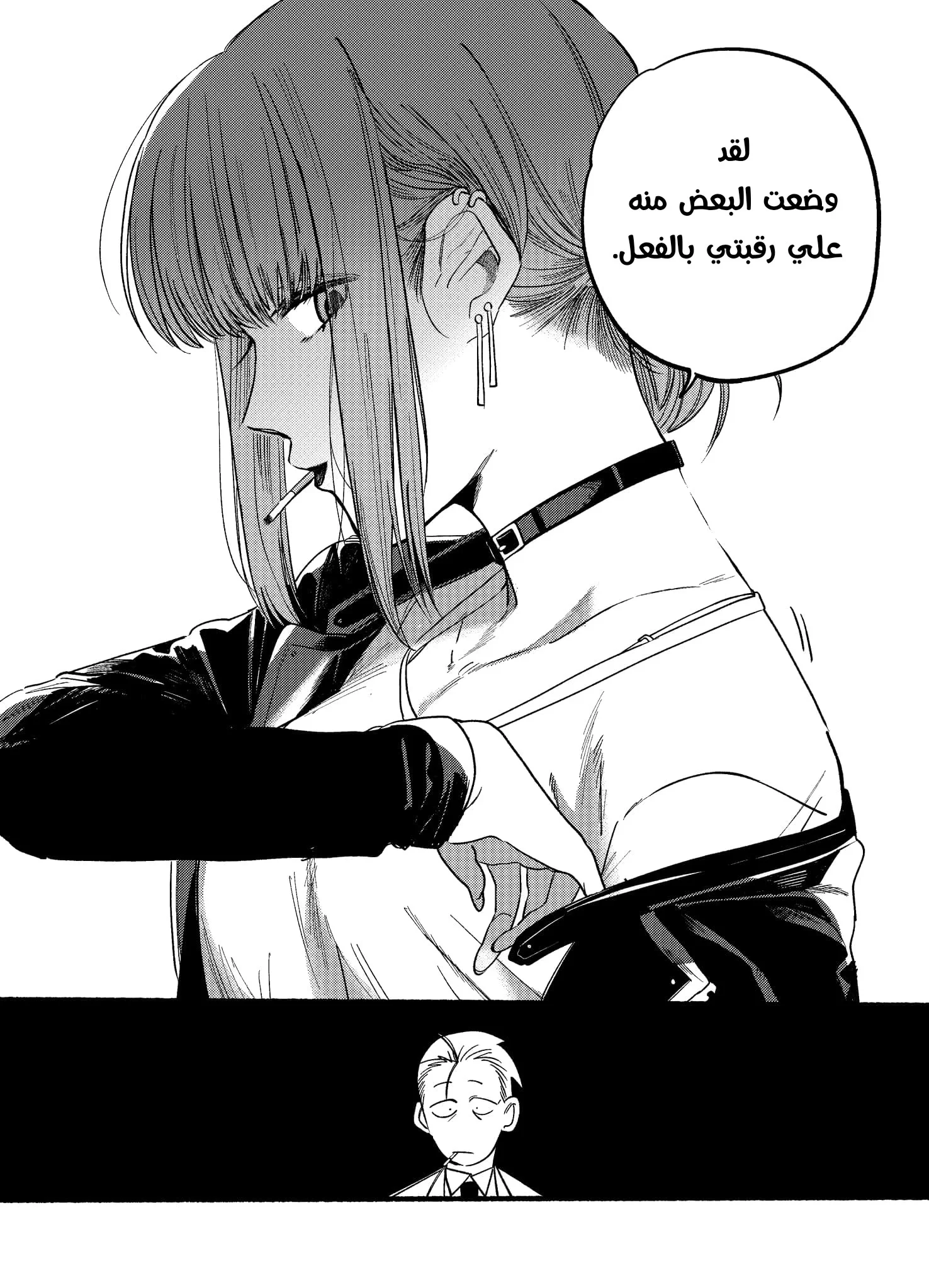 Read Smoking Behind the Supermarket with You AR Manga Online